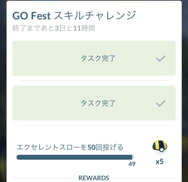 ポケモンGOをやっている人!Part.48