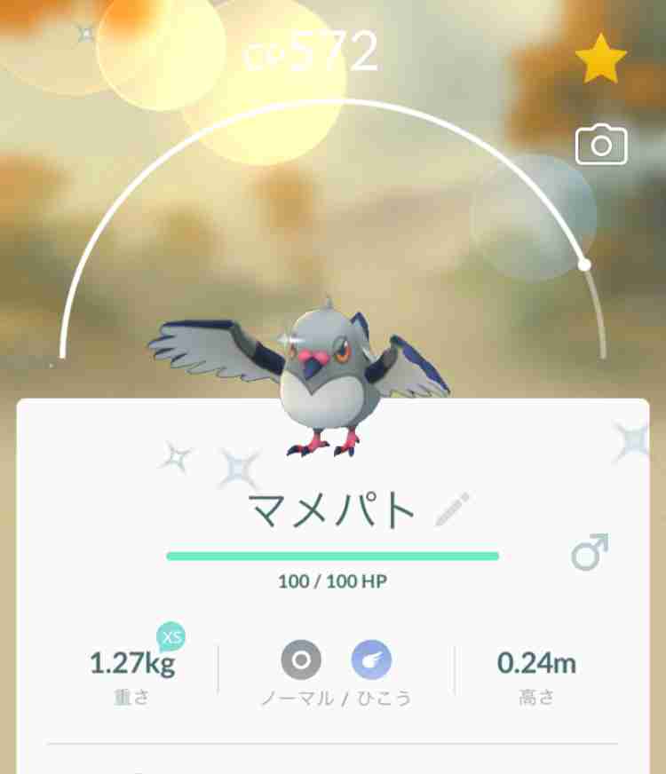 ポケモンGOをやっている人!Part.48