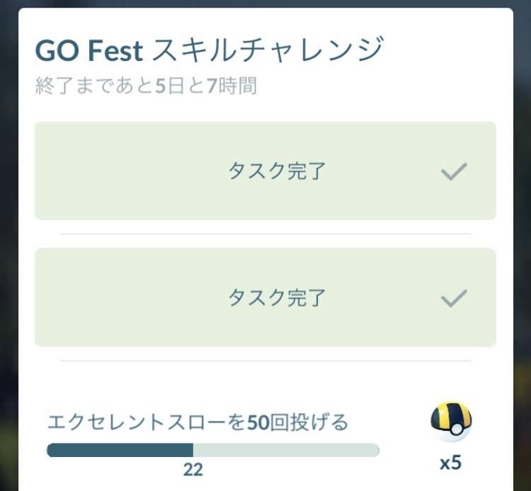 ポケモンGOをやっている人!Part.48