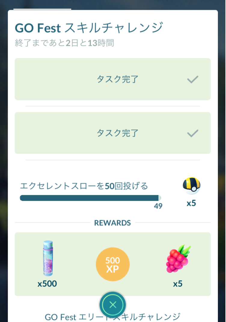 ポケモンGOをやっている人!Part.48