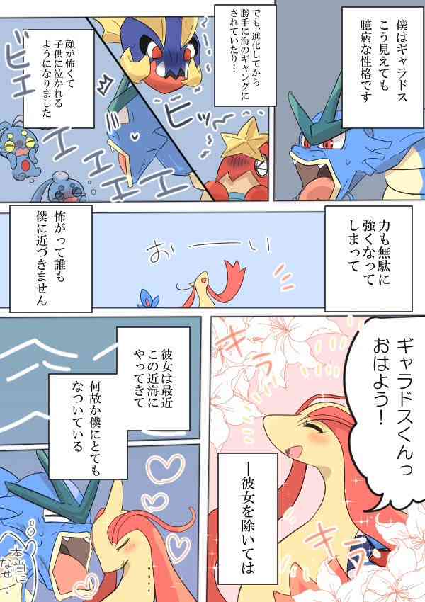 ポケモンGOをやっている人!Part.48