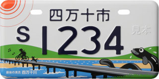 発表！一番かっこいいナンバープレートランキング　3位「品川」2位「湘南」、意外な1位は…