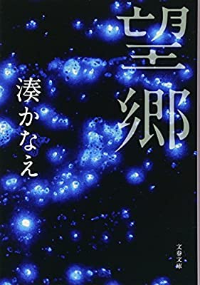 色んな短編小説集