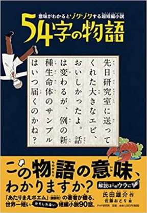 色んな短編小説集