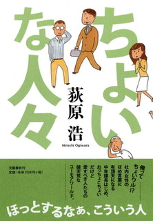 色んな短編小説集