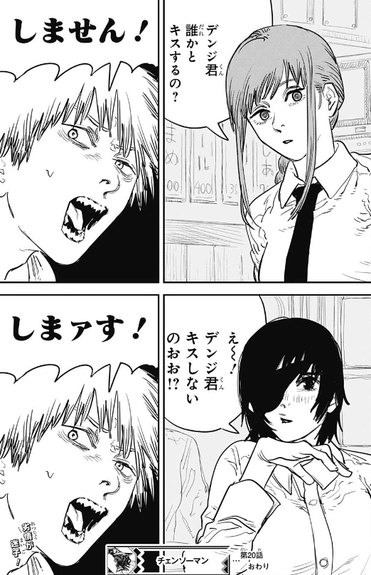 ！「チェンソーマン」を語りたい！