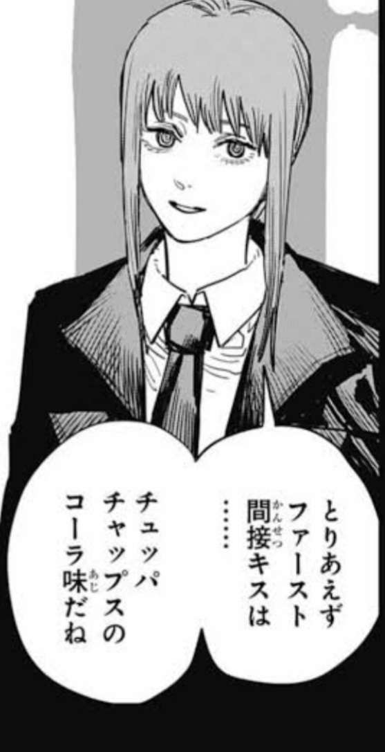 ！「チェンソーマン」を語りたい！