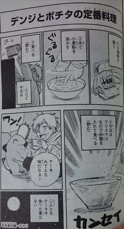 ！「チェンソーマン」を語りたい！