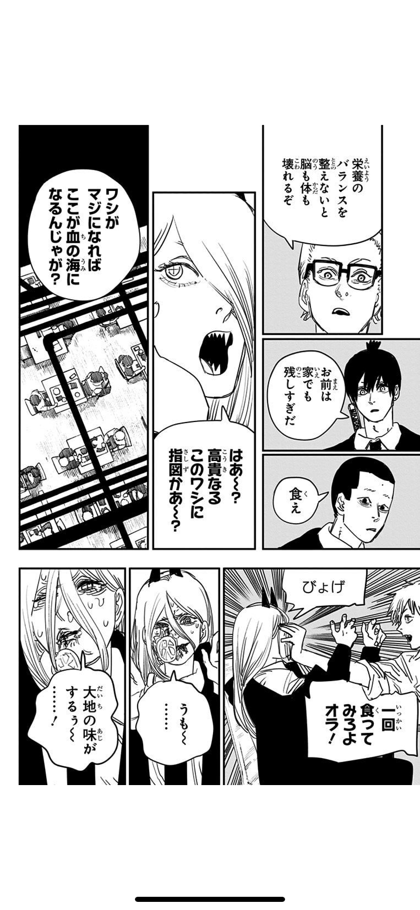 ！「チェンソーマン」を語りたい！