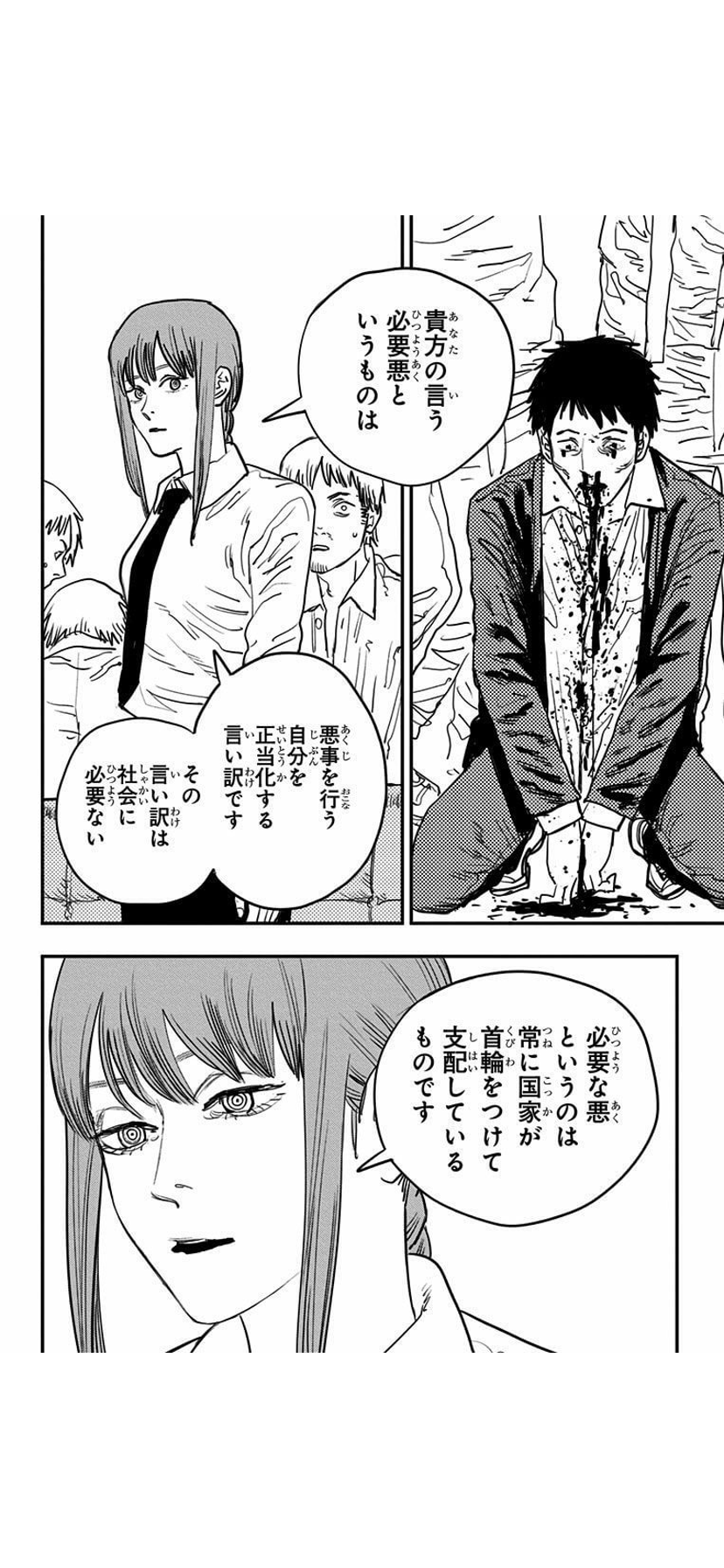 ！「チェンソーマン」を語りたい！