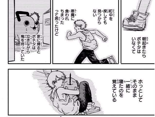 ！「チェンソーマン」を語りたい！