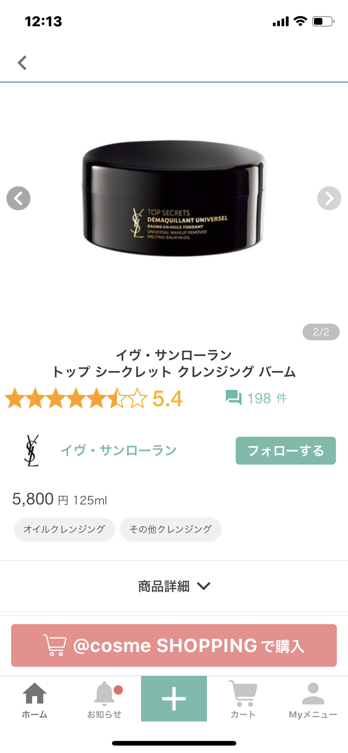 オススメのクレンジングと洗顔を教えてください