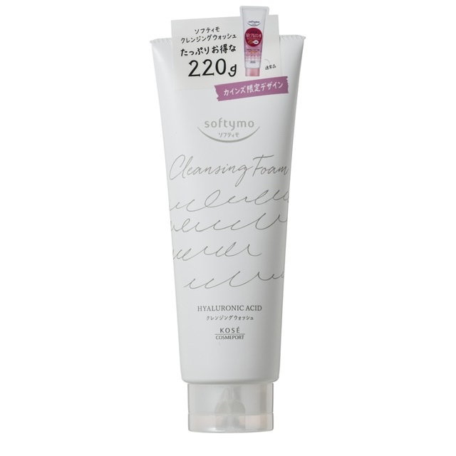 オススメのクレンジングと洗顔を教えてください