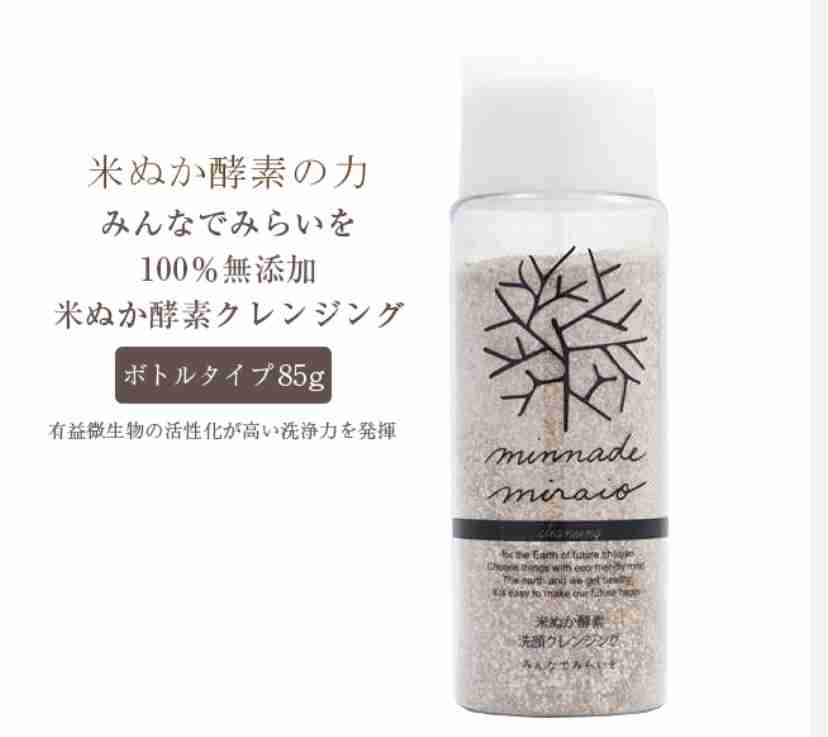 オススメのクレンジングと洗顔を教えてください