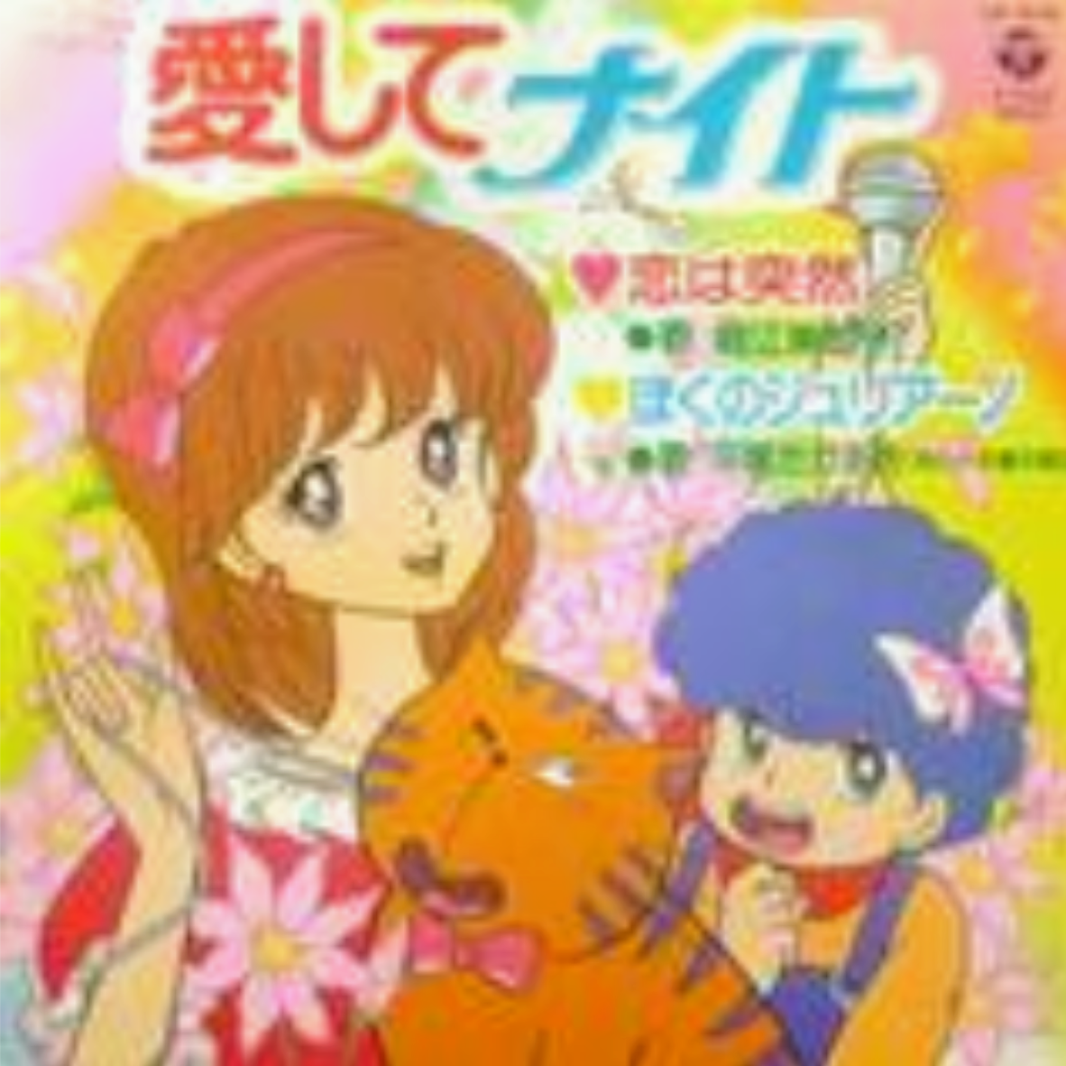 このアニメ覚えてたらプラス ガールズちゃんねる Girls Channel