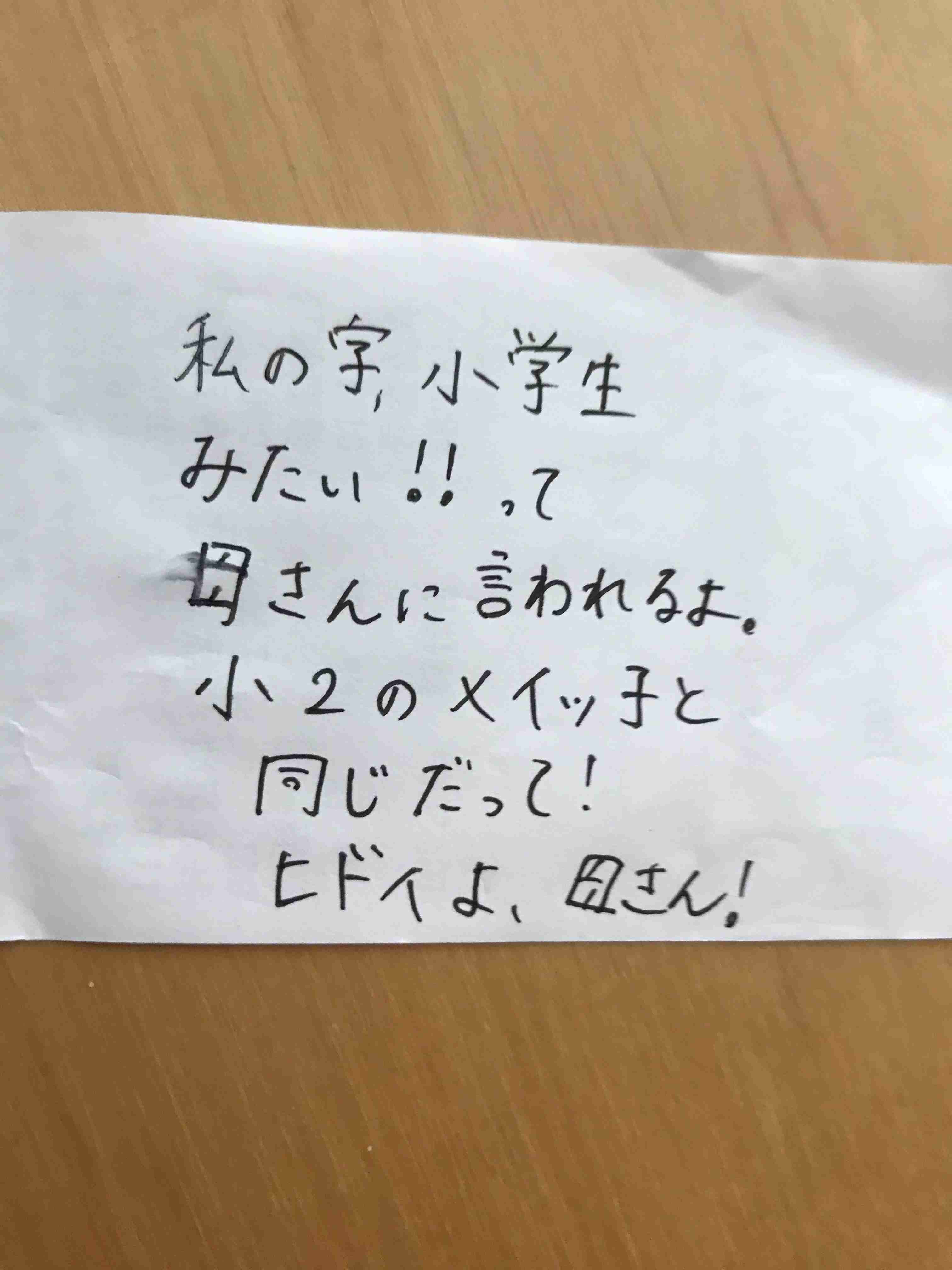 ガル民の手書きの字が見たい!Part2