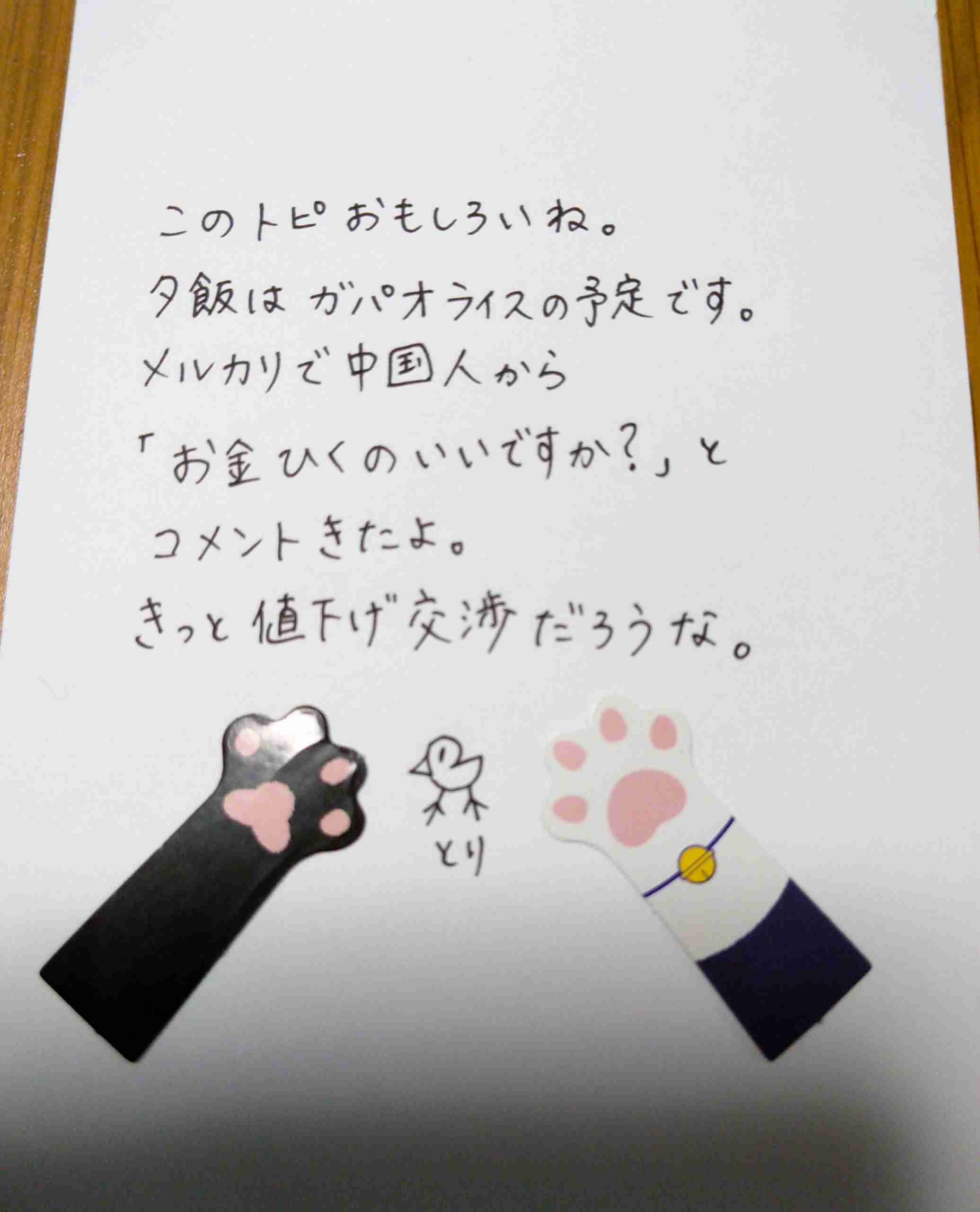 ガル民の手書きの字が見たい!Part2