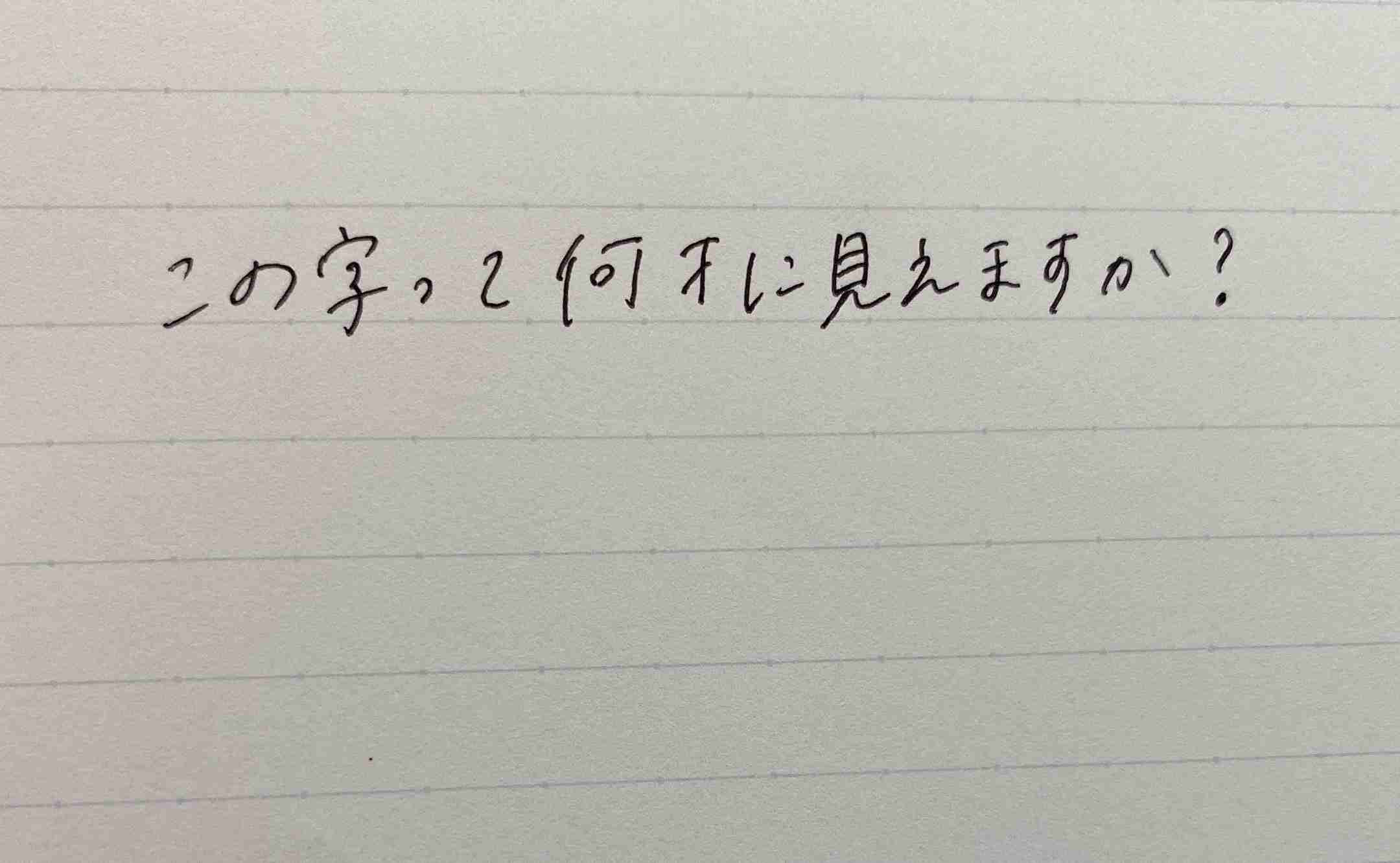 ガル民の手書きの字が見たい!Part2