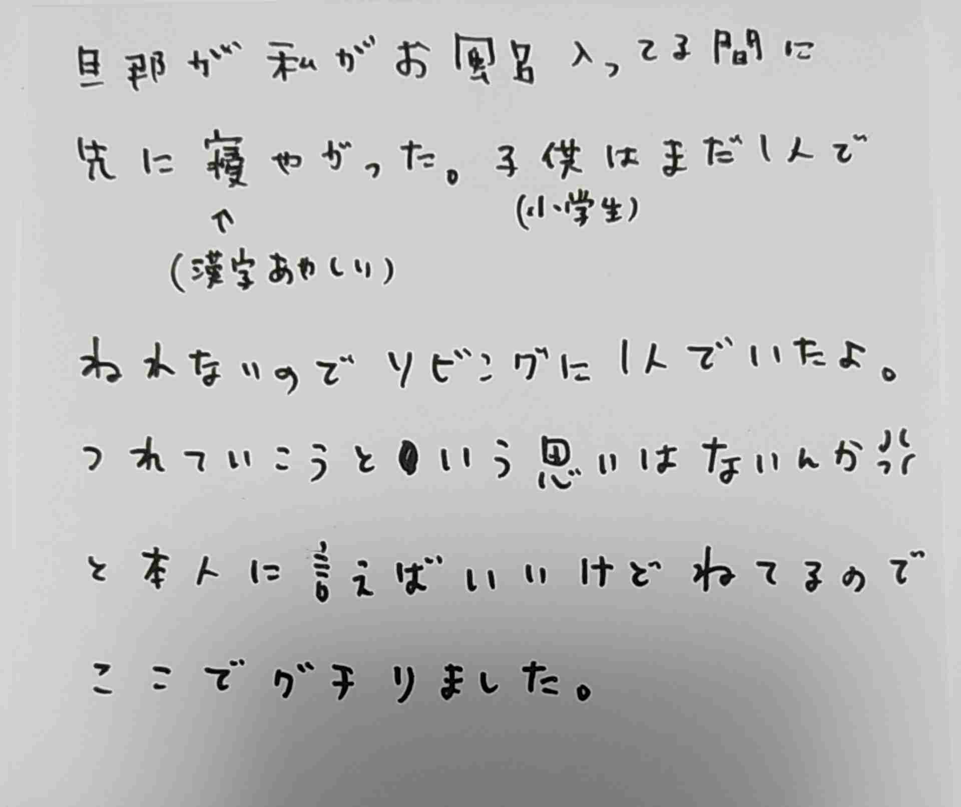 ガル民の手書きの字が見たい!Part2
