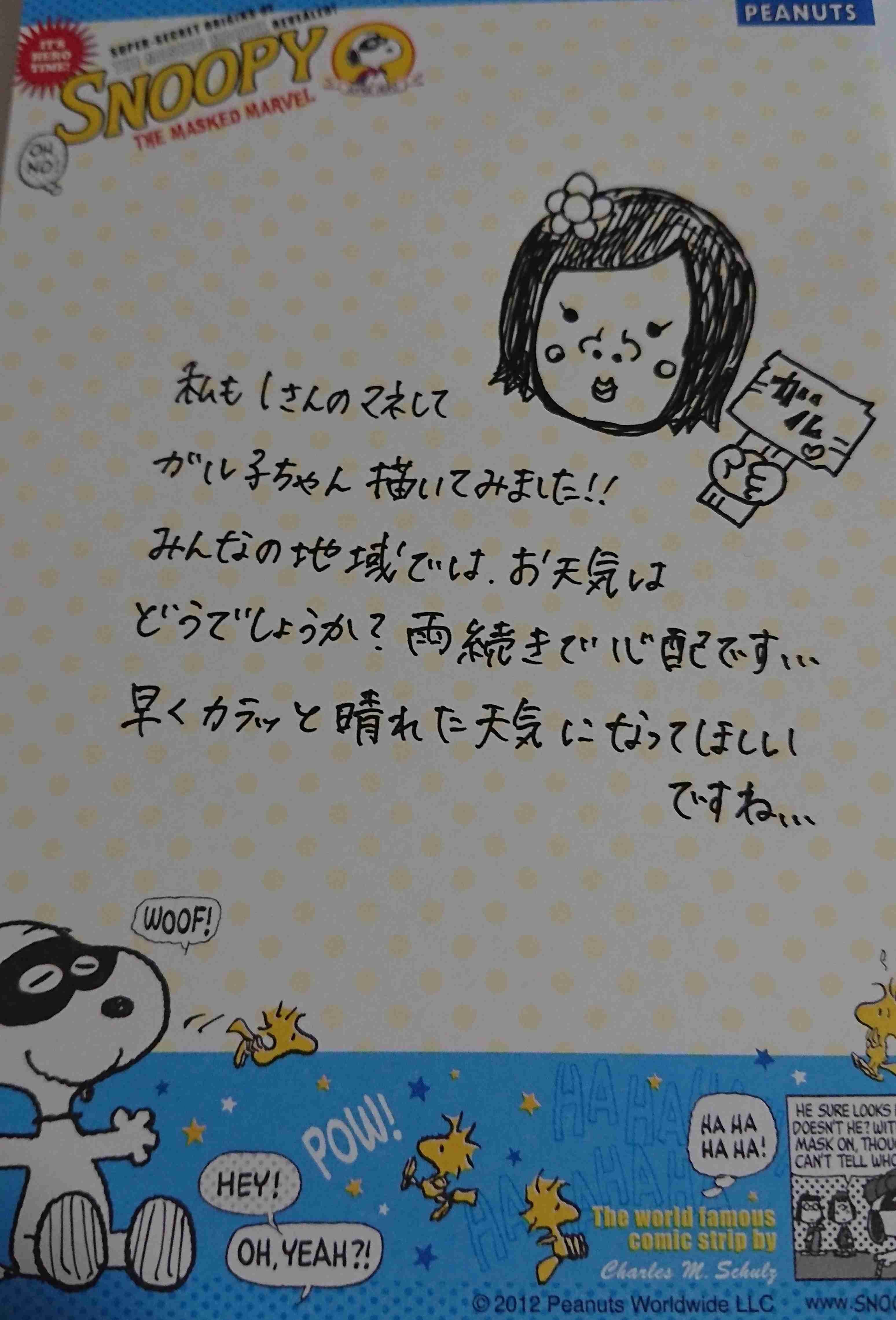 ガル民の手書きの字が見たい!Part2