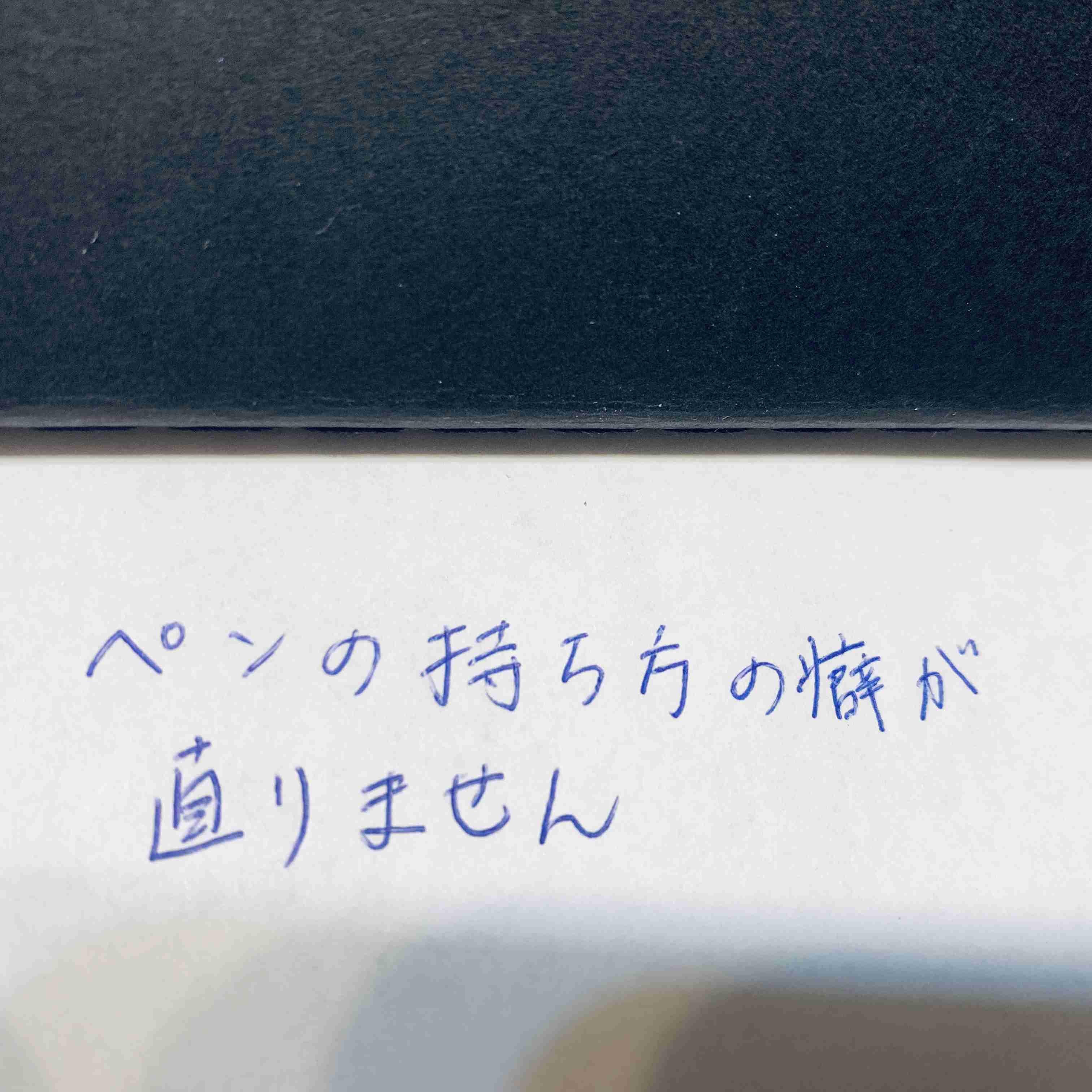ガル民の手書きの字が見たい!Part2
