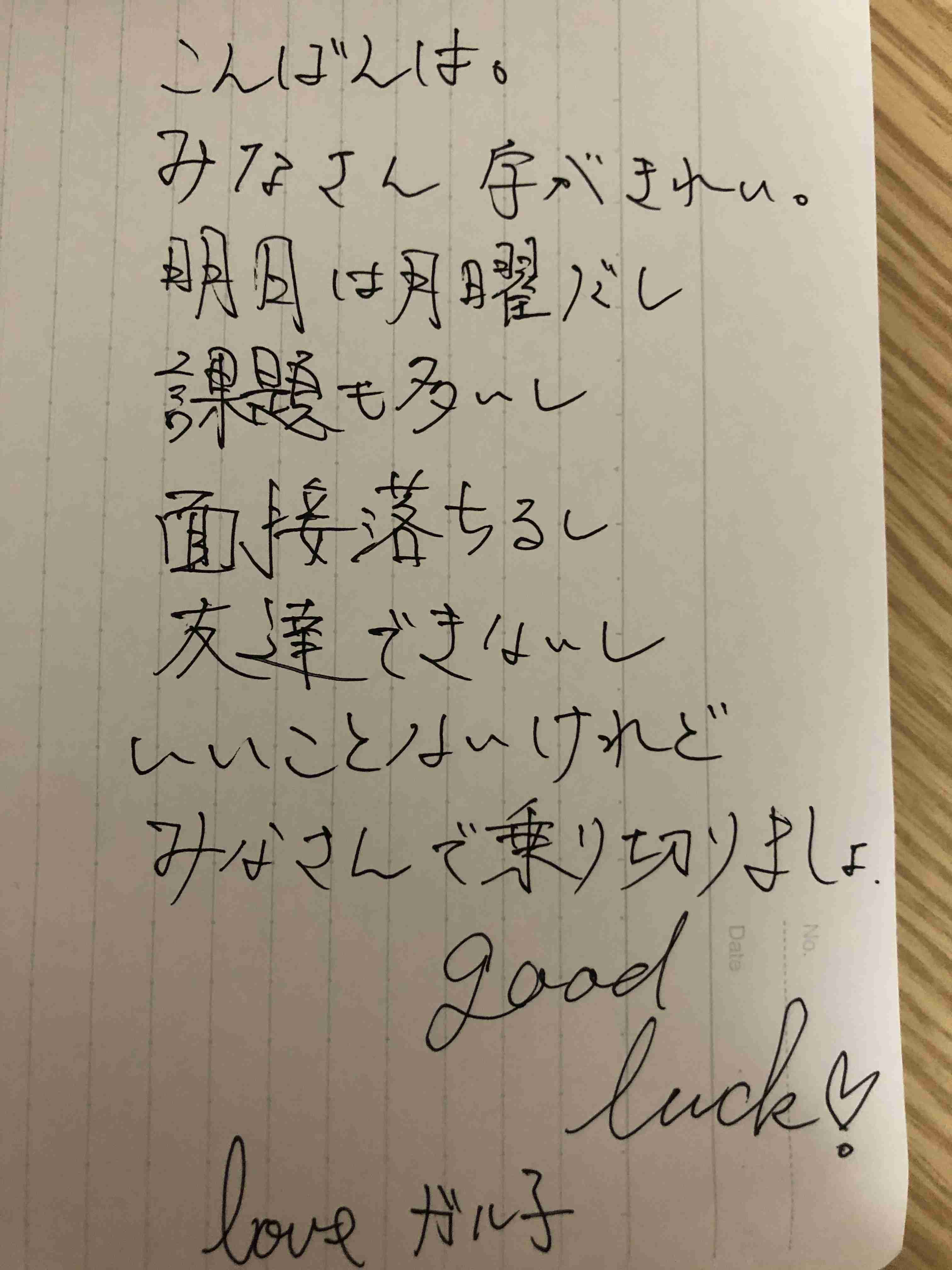 ガル民の手書きの字が見たい!Part2