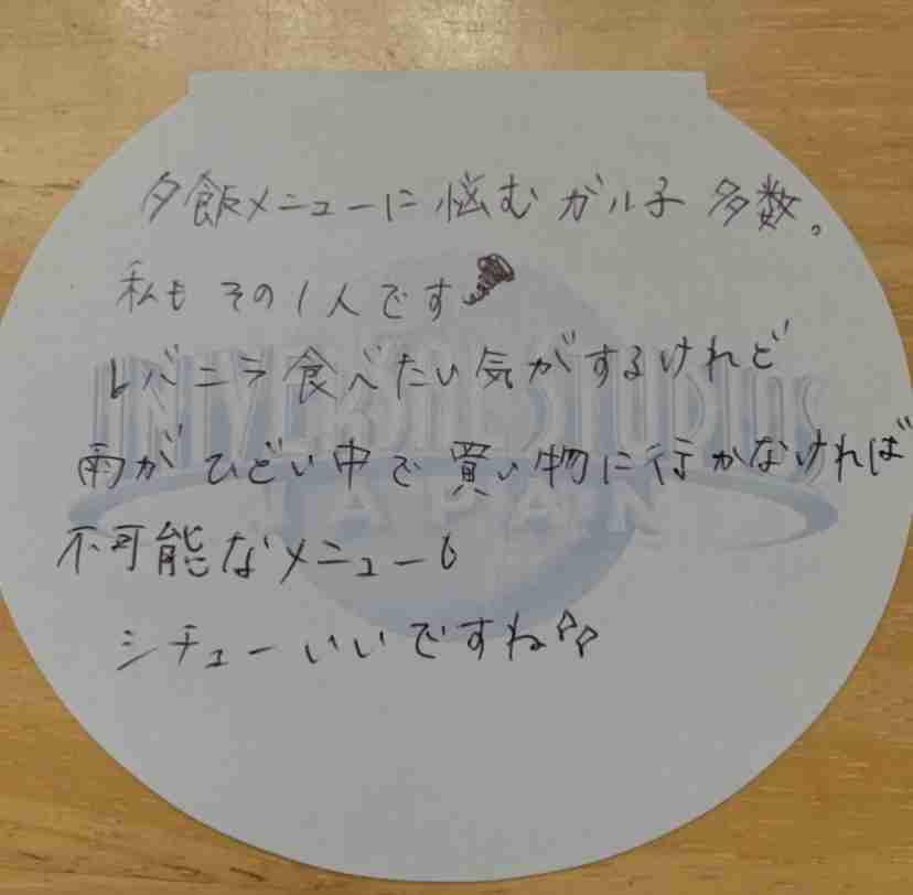 ガル民の手書きの字が見たい!Part2