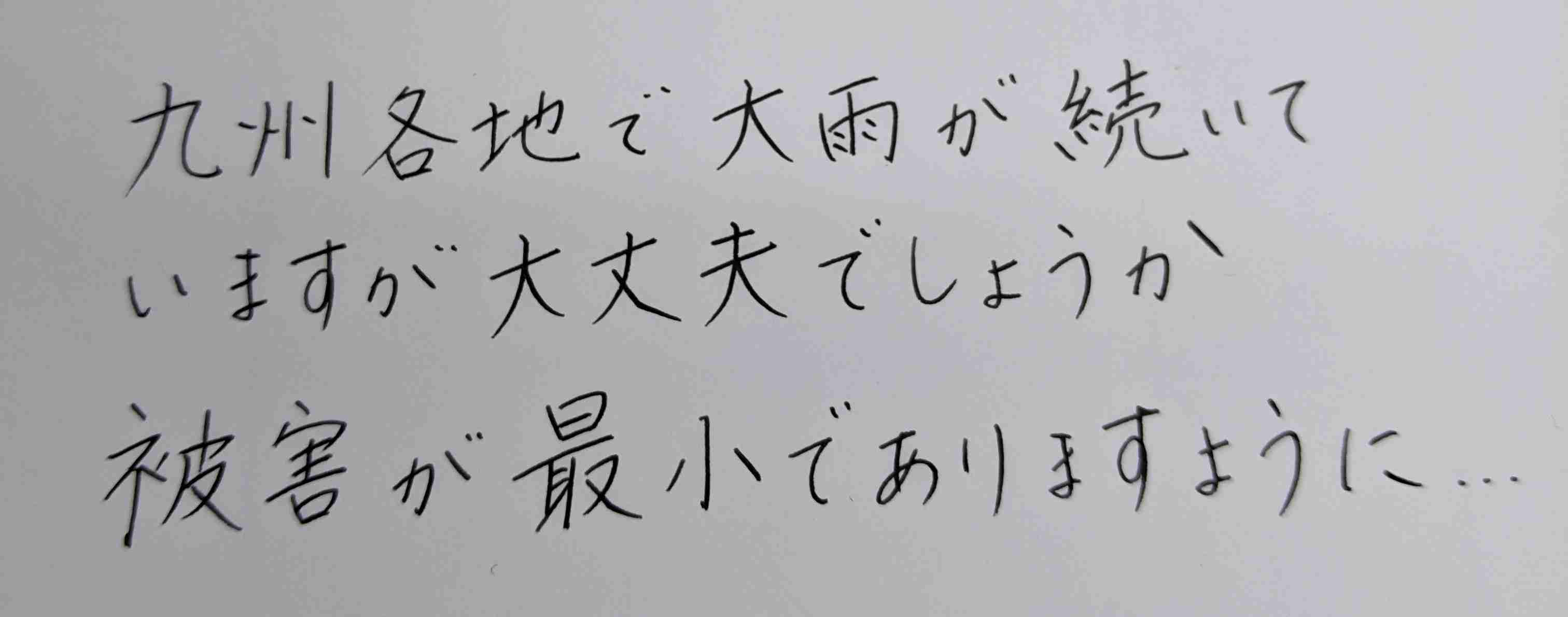 ガル民の手書きの字が見たい!Part2