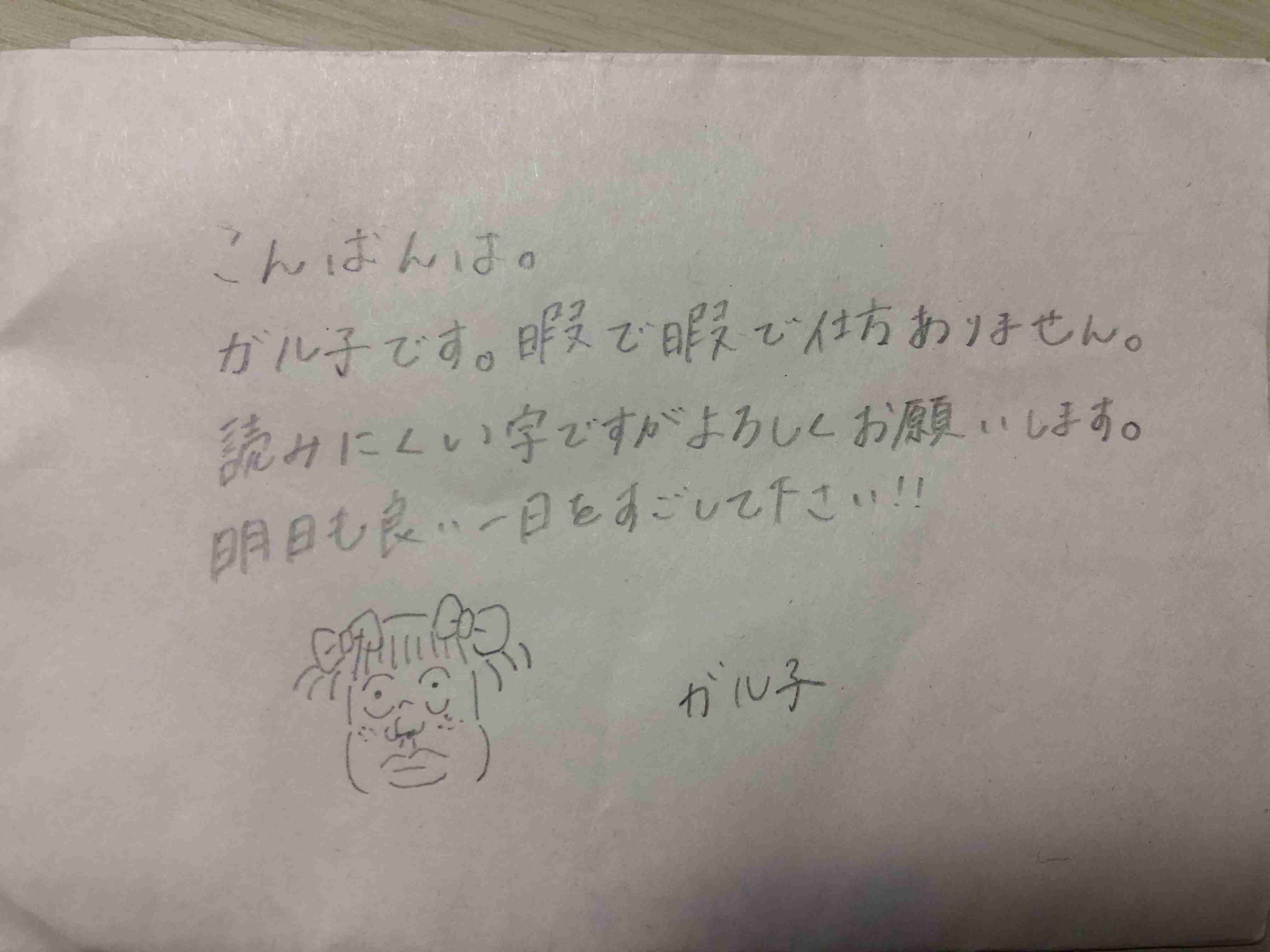 ガル民の手書きの字が見たい!Part2