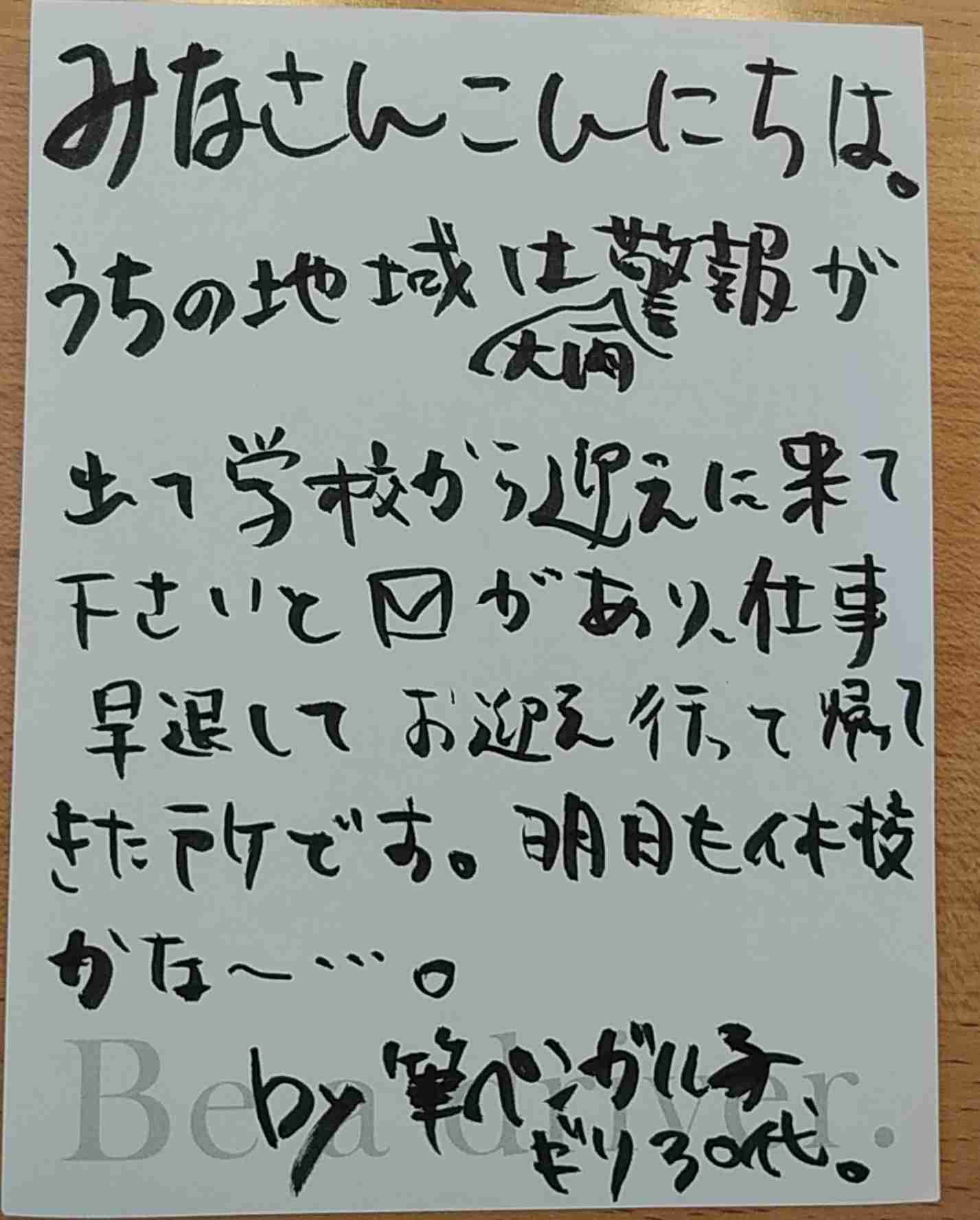 ガル民の手書きの字が見たい!Part2