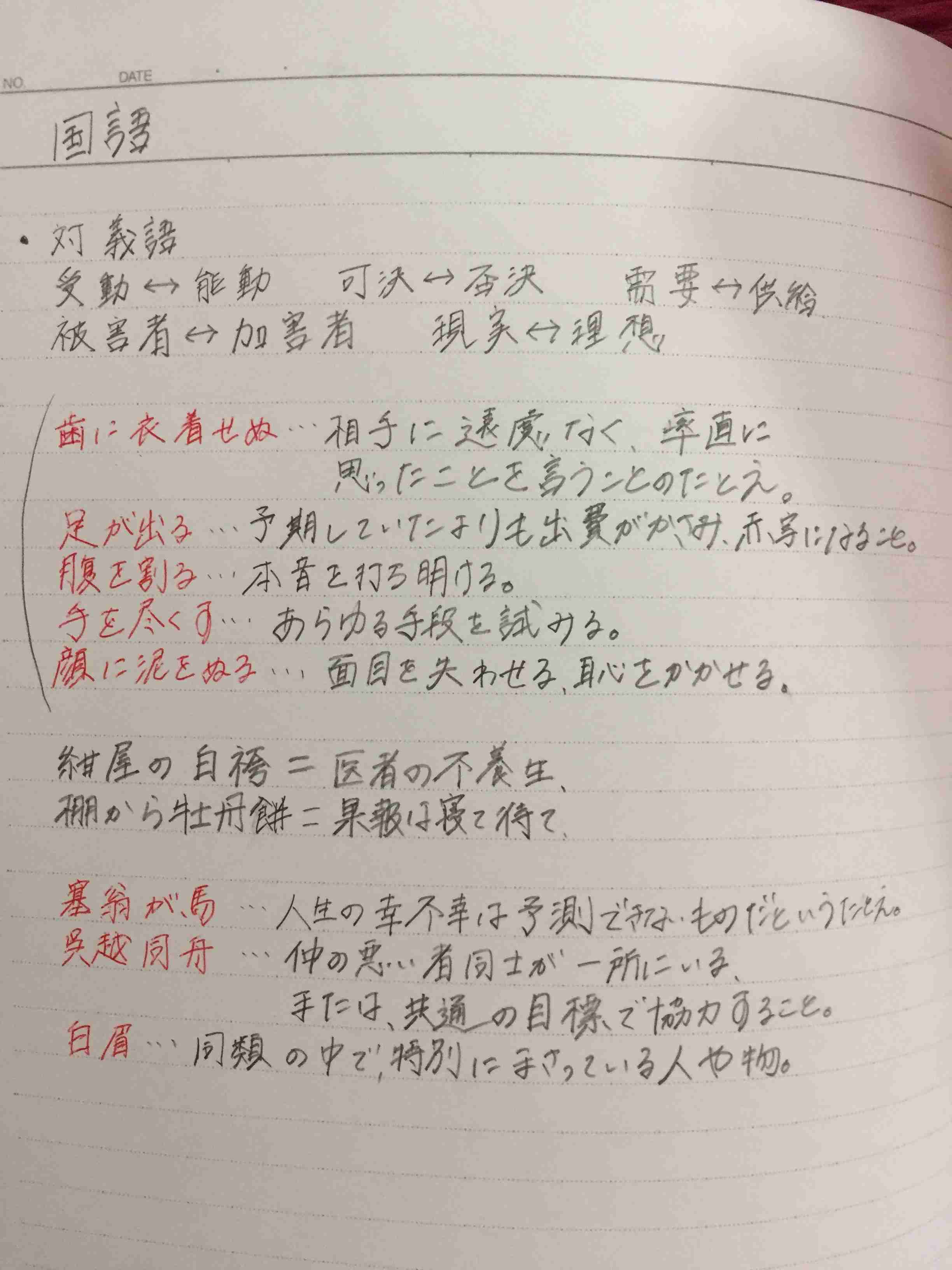 ガル民の手書きの字が見たい!Part2
