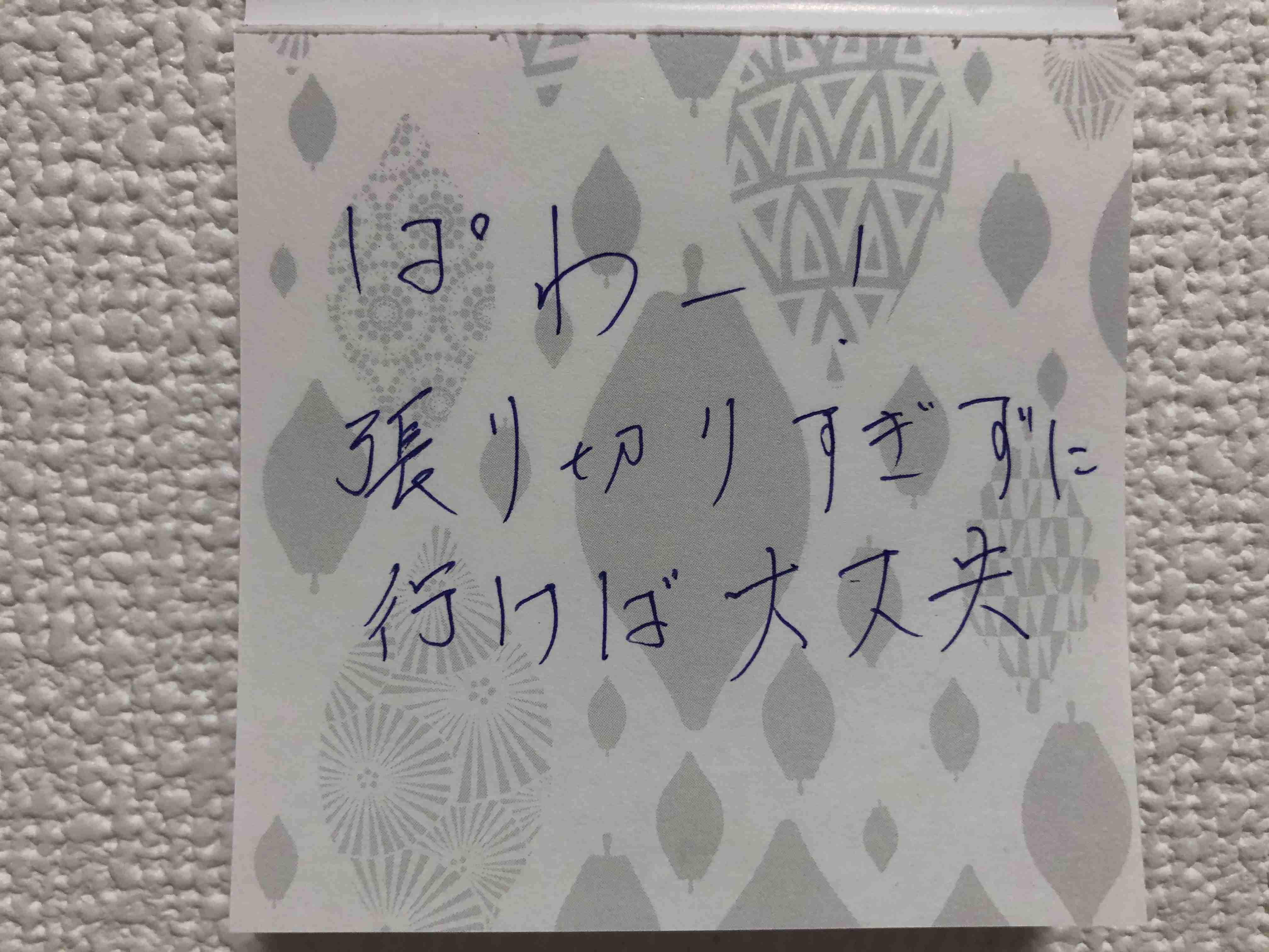 ガル民の手書きの字が見たい!Part2