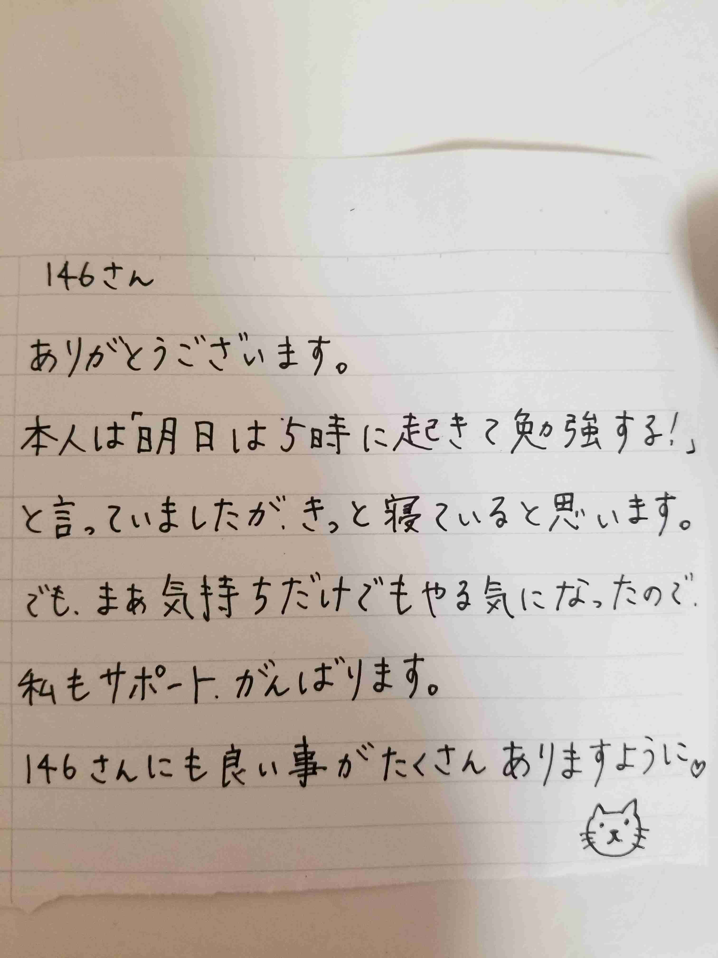 ガル民の手書きの字が見たい!Part2
