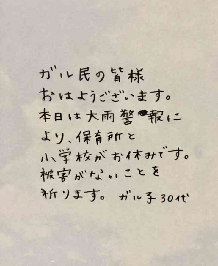 ガル民の手書きの字が見たい!Part2