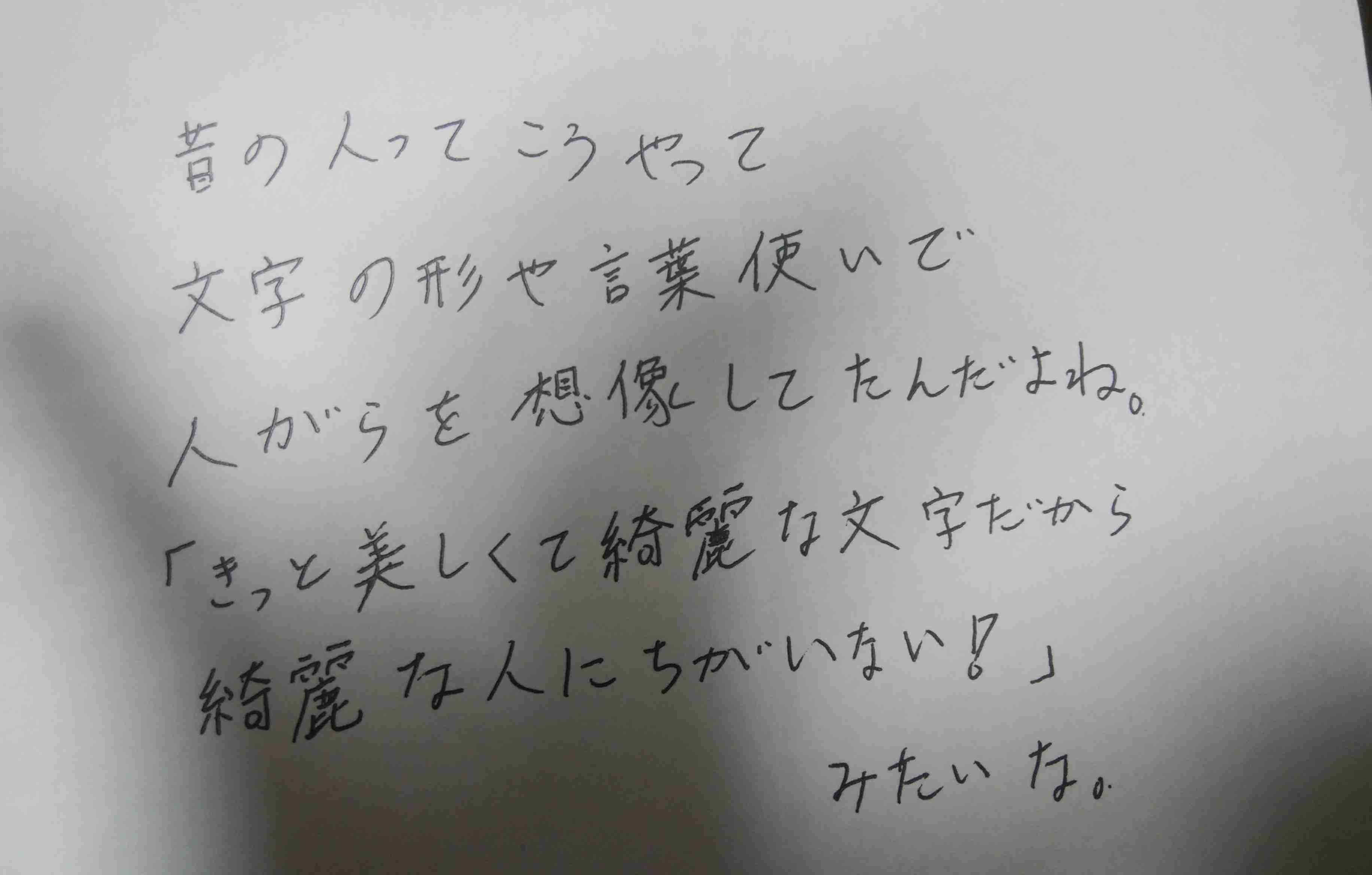 ガル民の手書きの字が見たい!Part2