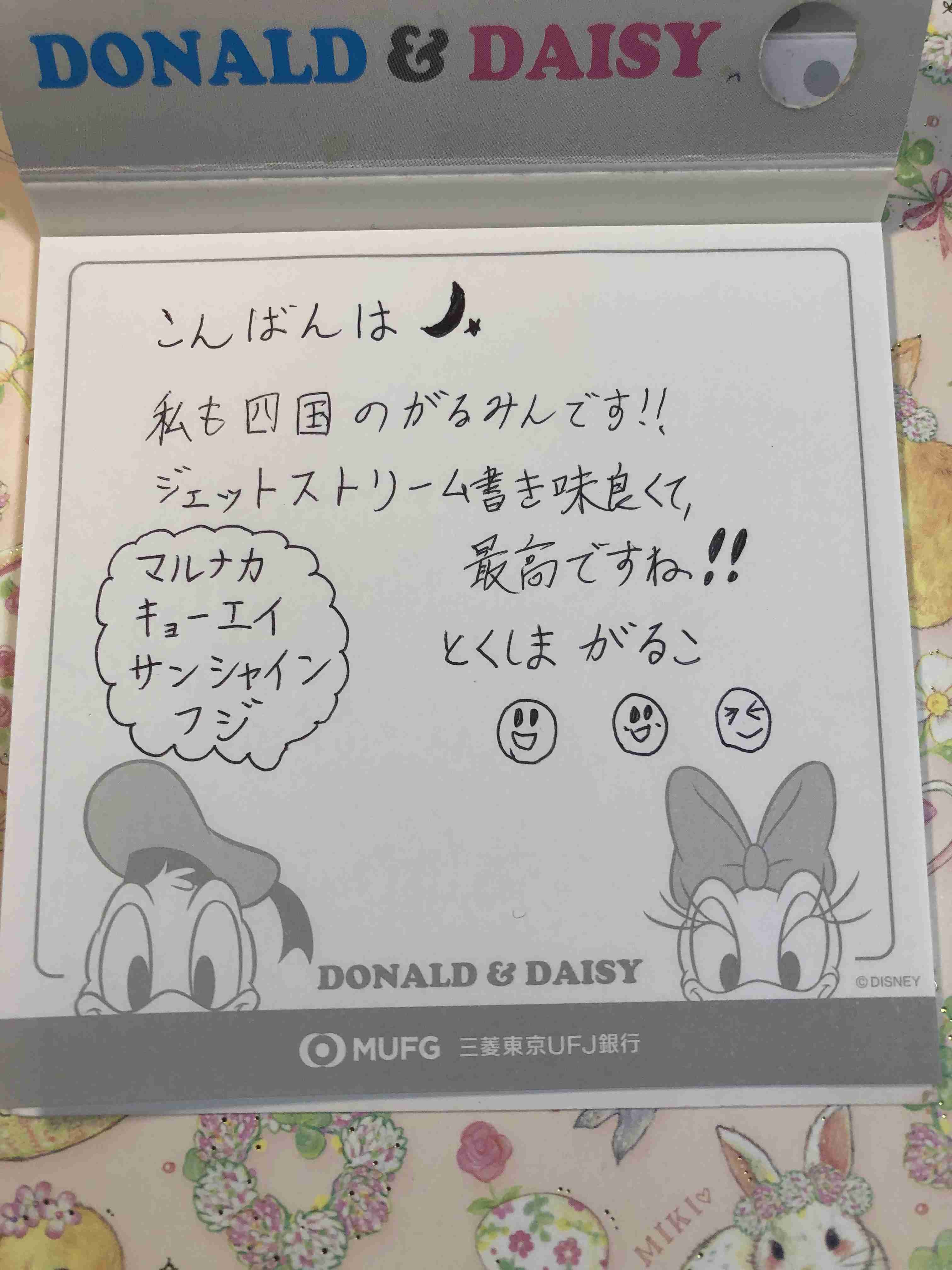 ガル民の手書きの字が見たい!Part2