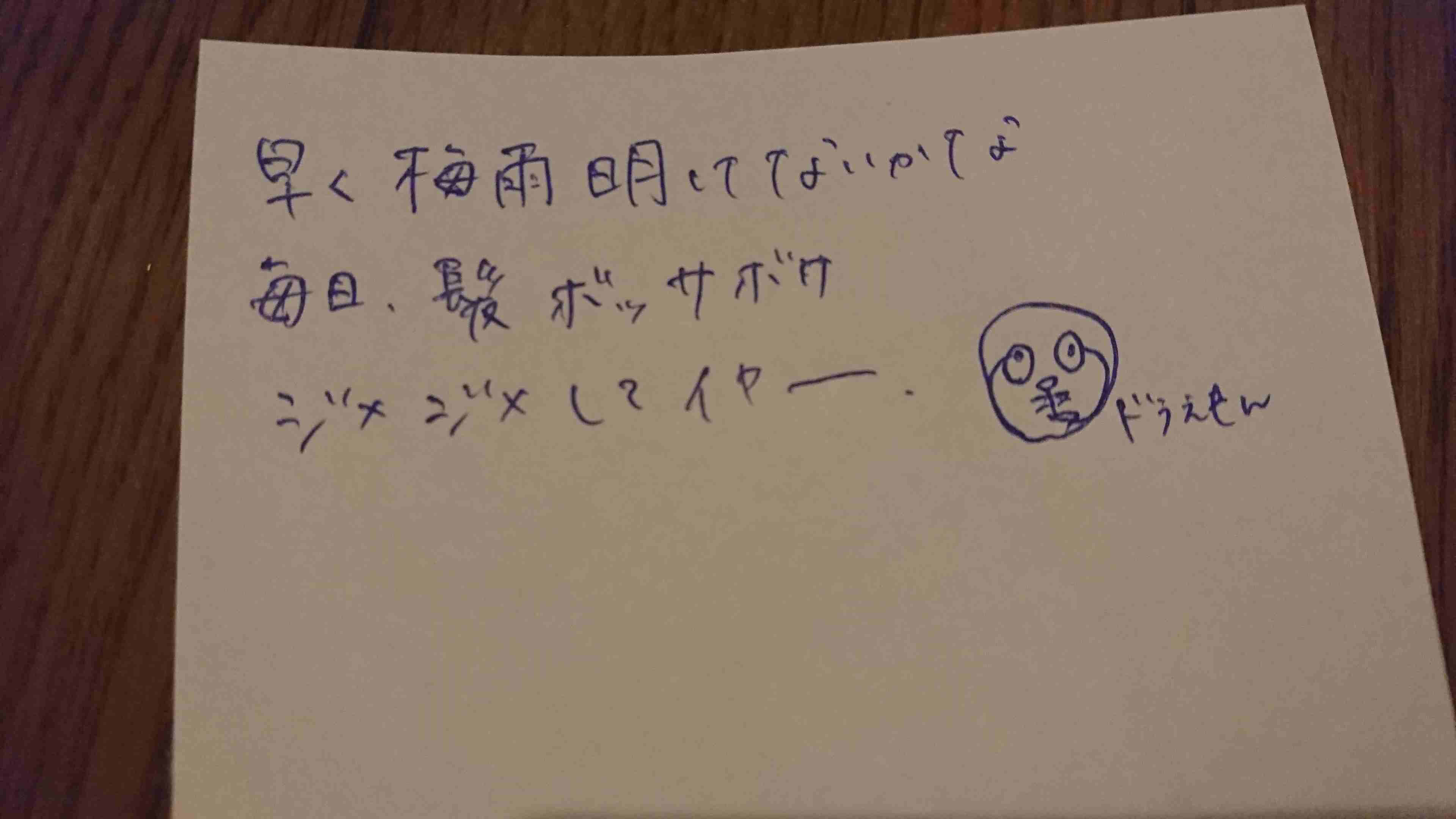 ガル民の手書きの字が見たい!Part2