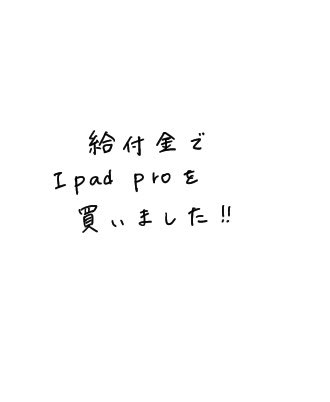 ガル民の手書きの字が見たい!Part2