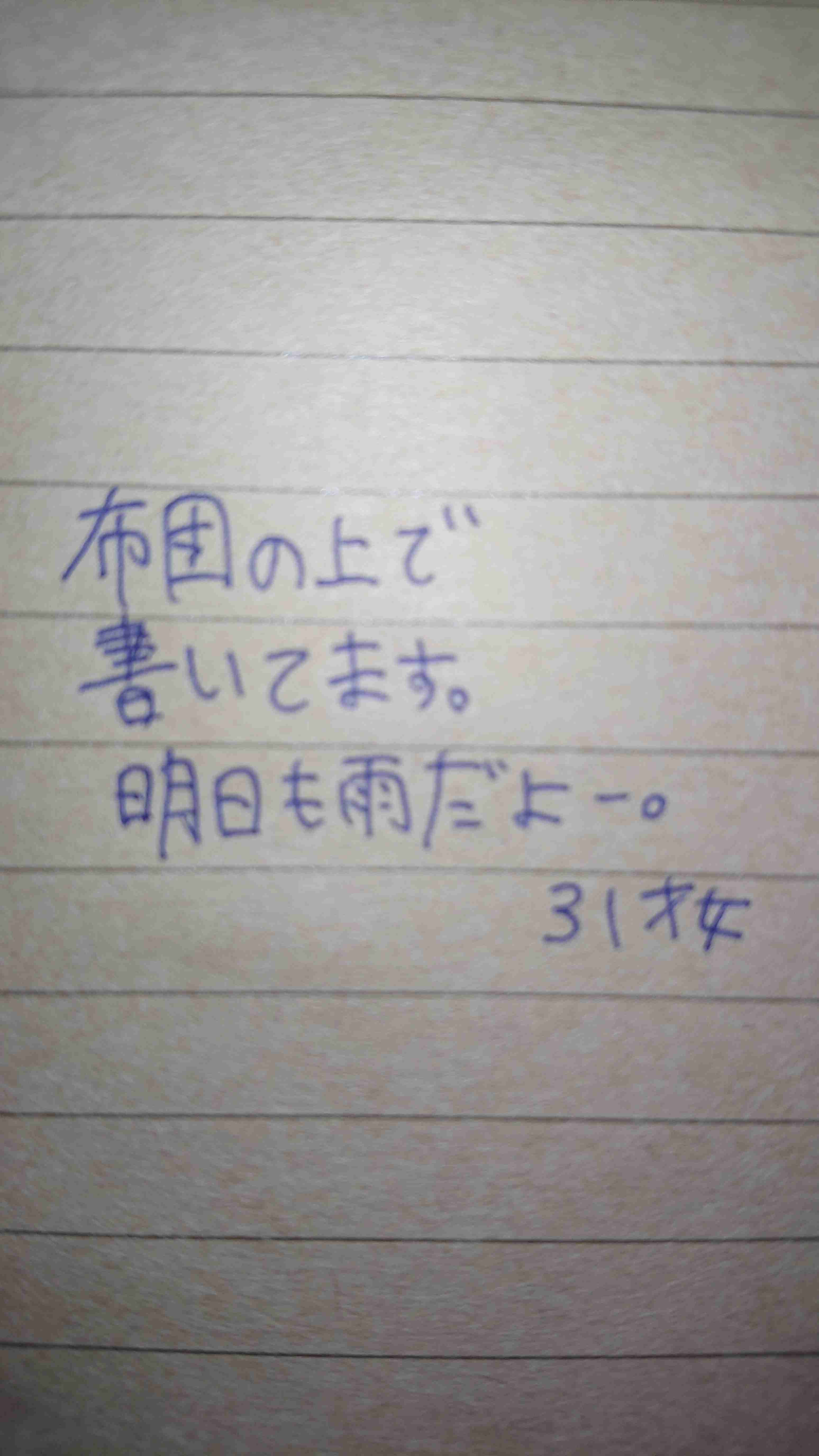ガル民の手書きの字が見たい!Part2