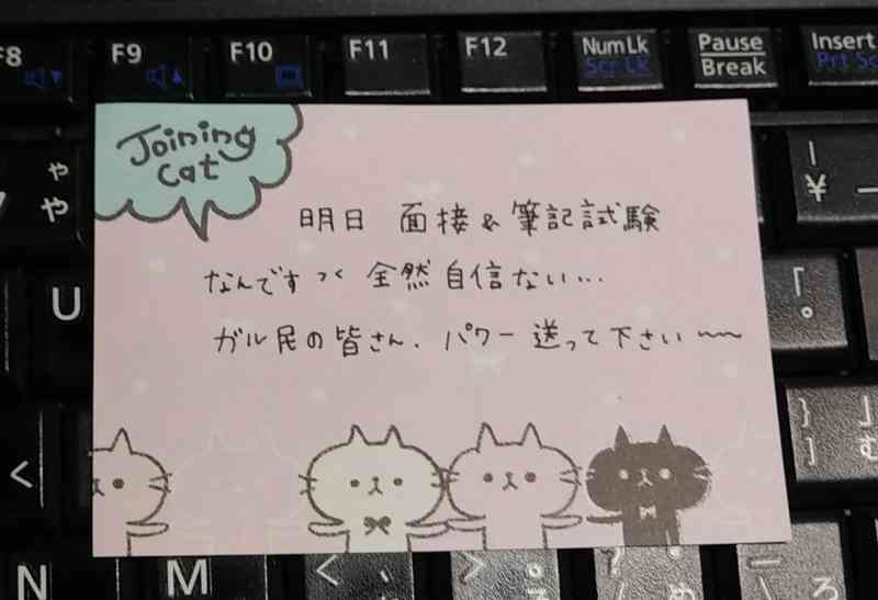 ガル民の手書きの字が見たい!Part2