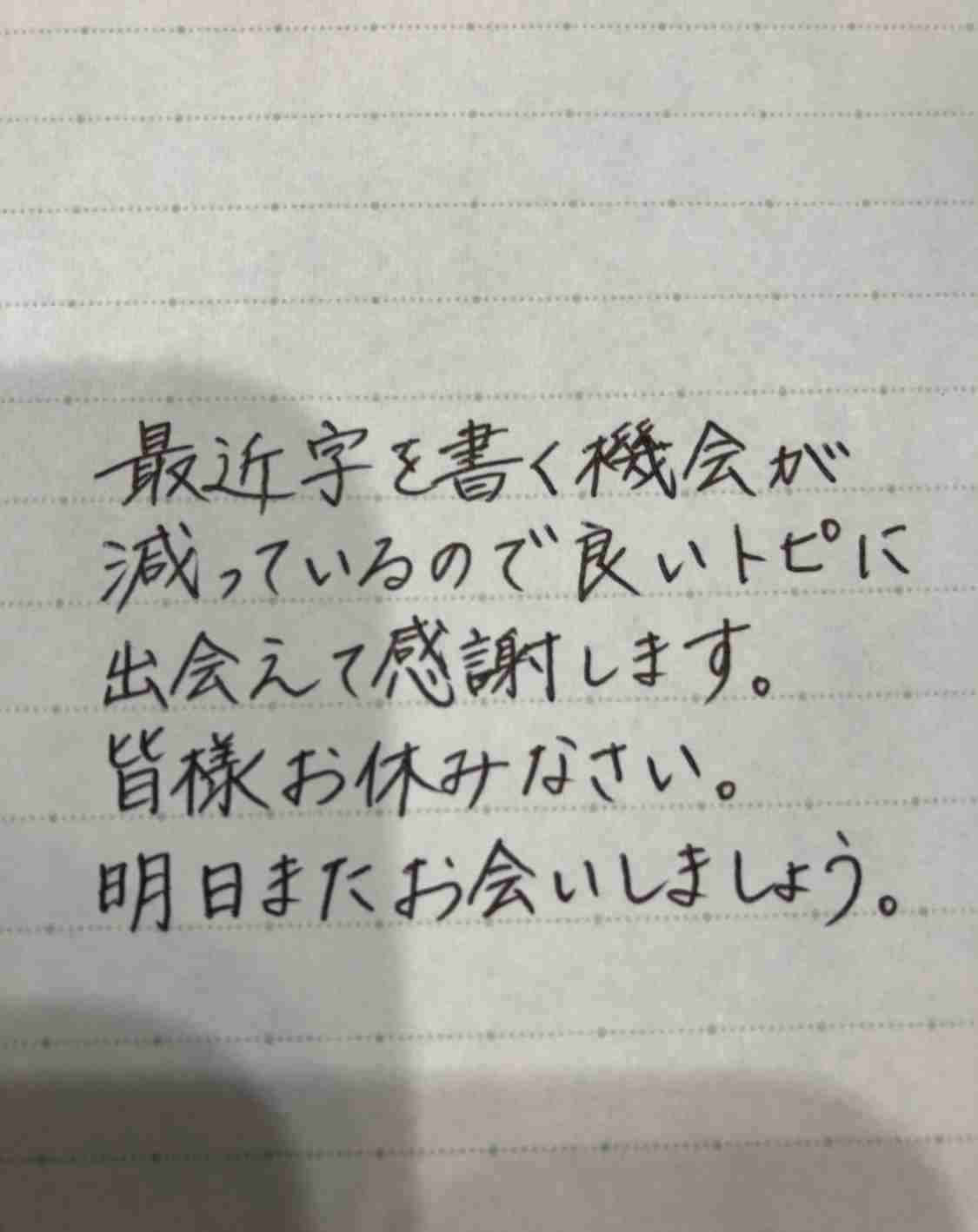 ガル民の手書きの字が見たい!Part2