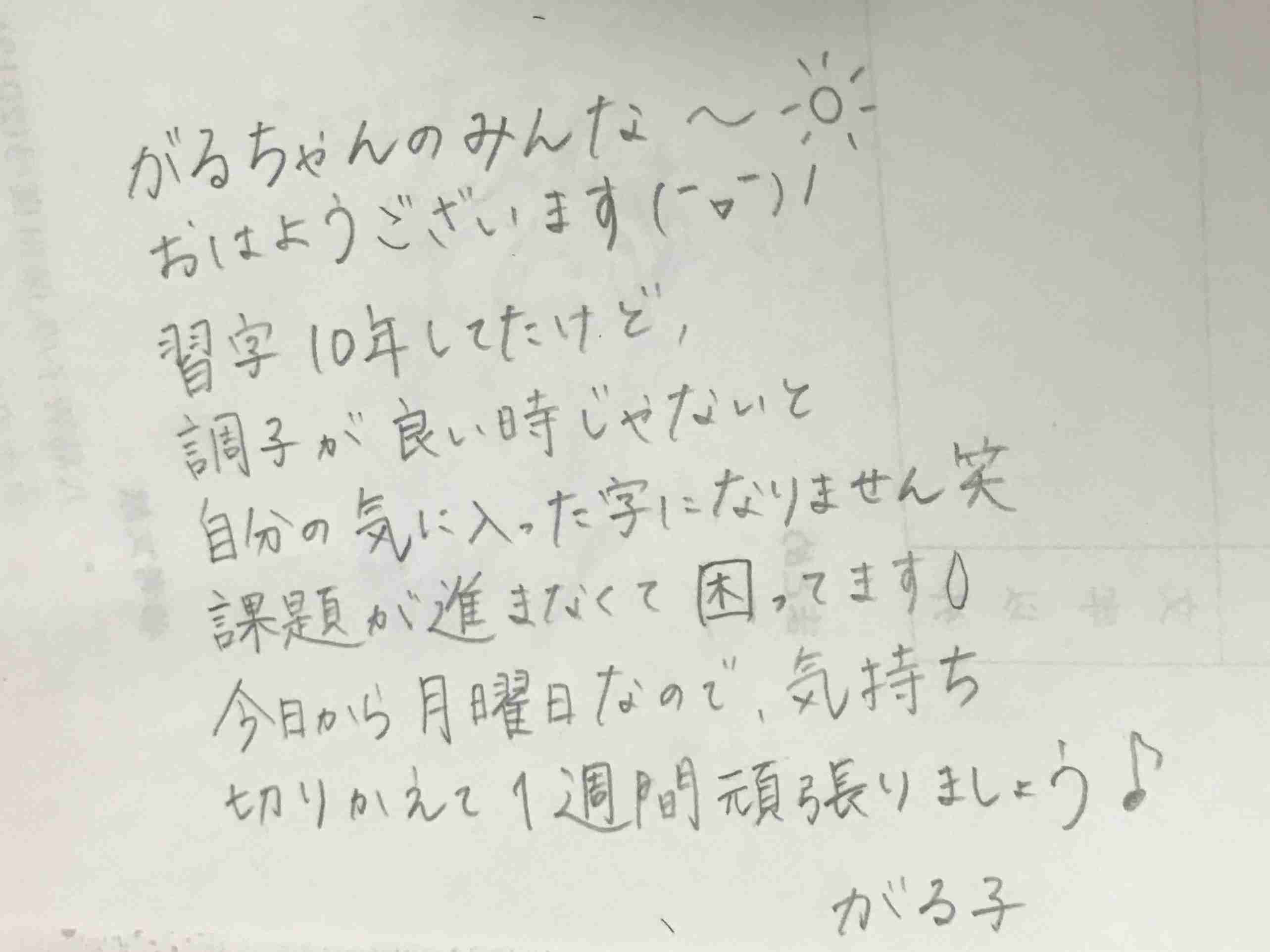 ガル民の手書きの字が見たい!Part2