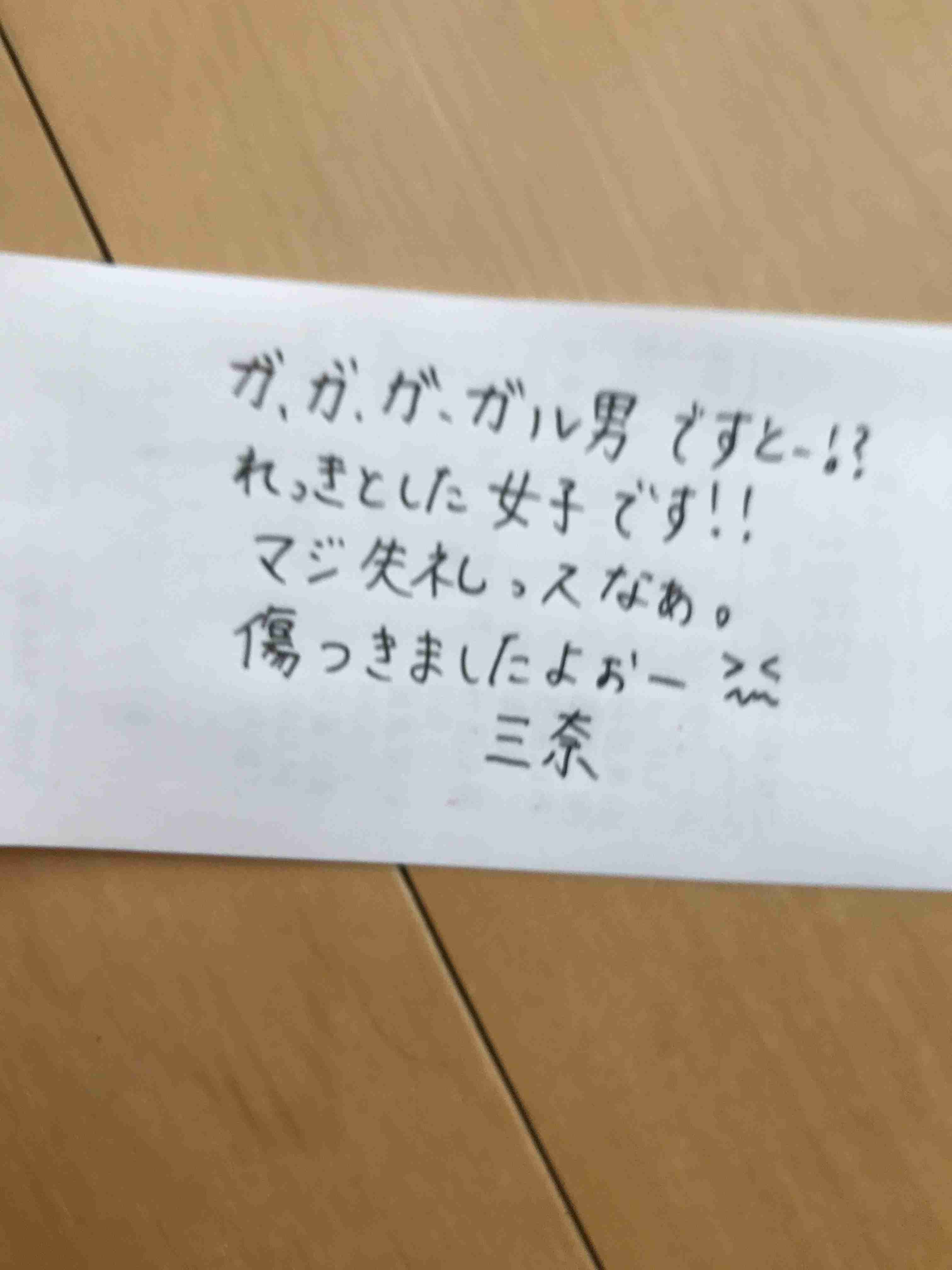 ガル民の手書きの字が見たい!Part2