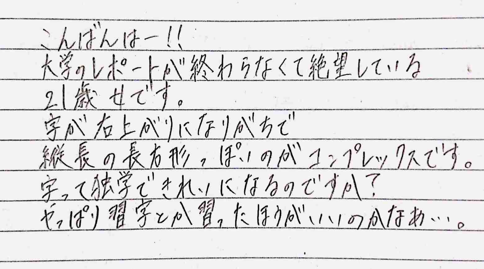 ガル民の手書きの字が見たい!Part2