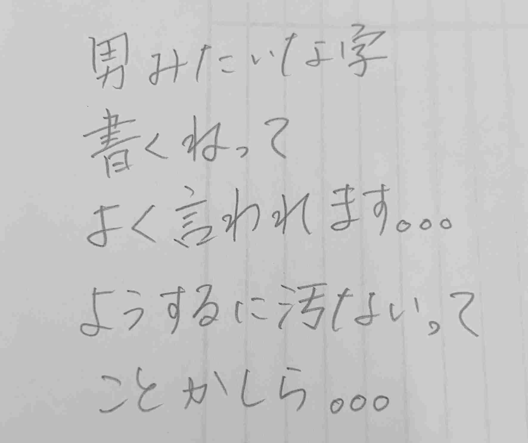 ガル民の手書きの字が見たい!Part2