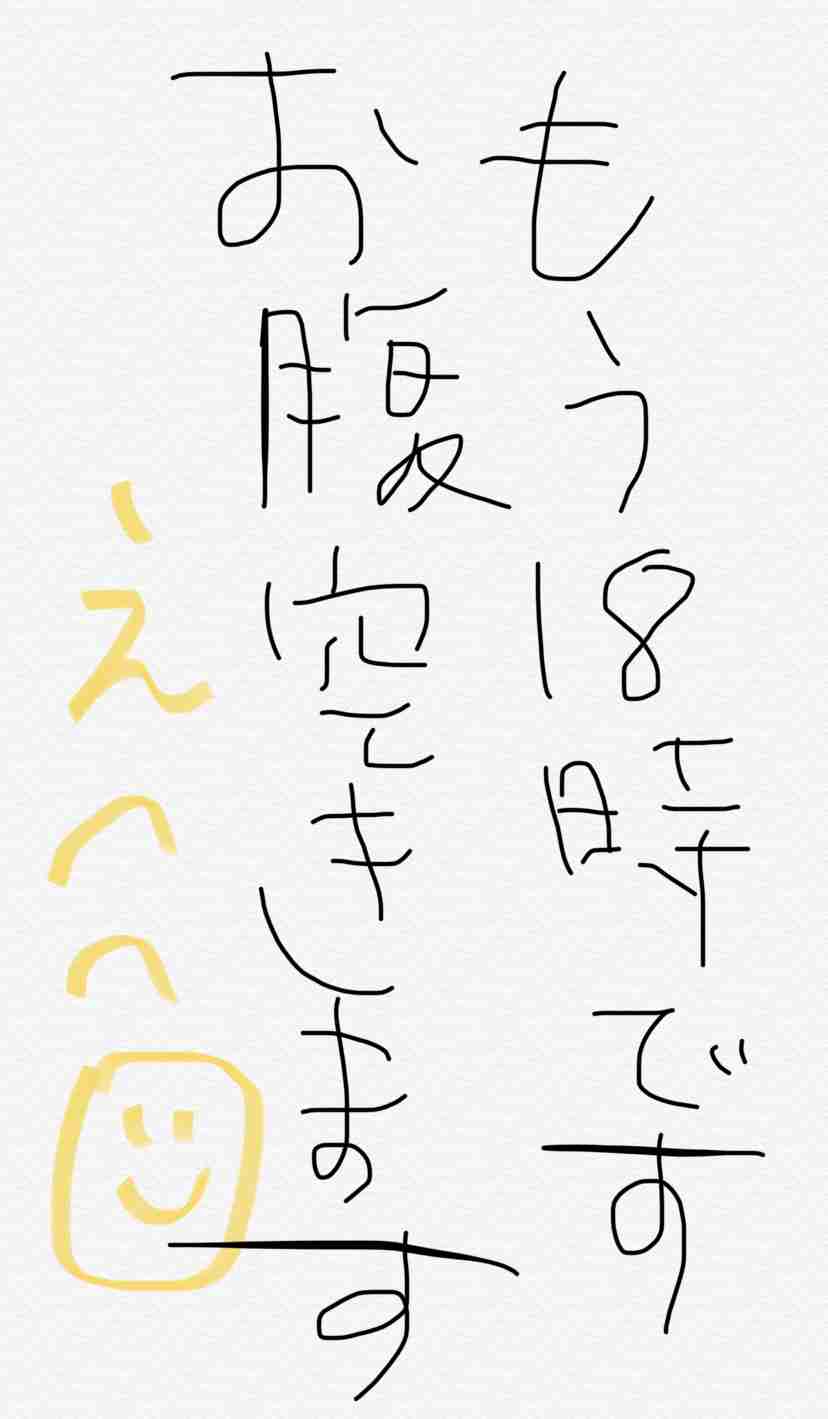 ガル民の手書きの字が見たい!Part2
