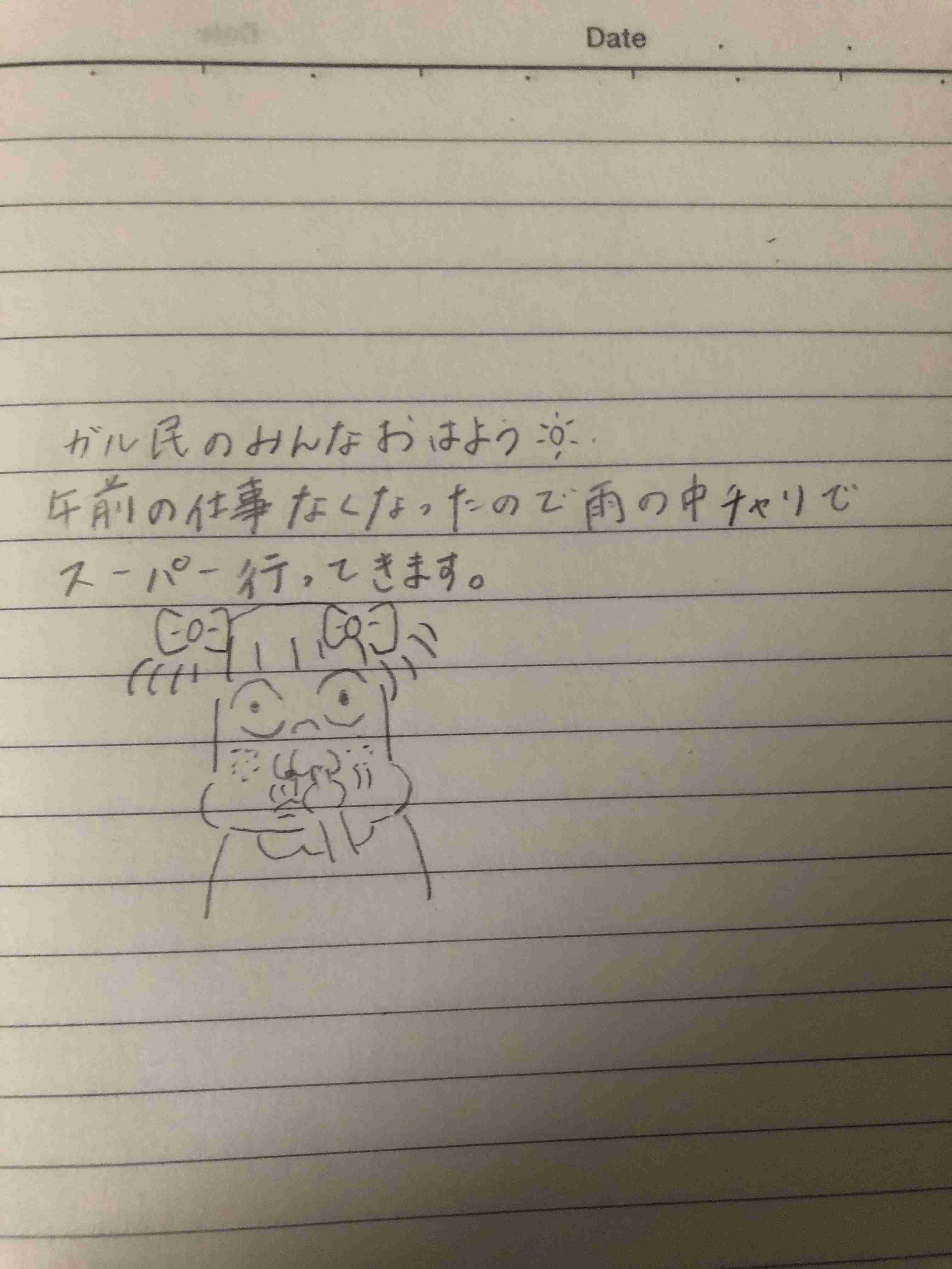 ガル民の手書きの字が見たい!Part2
