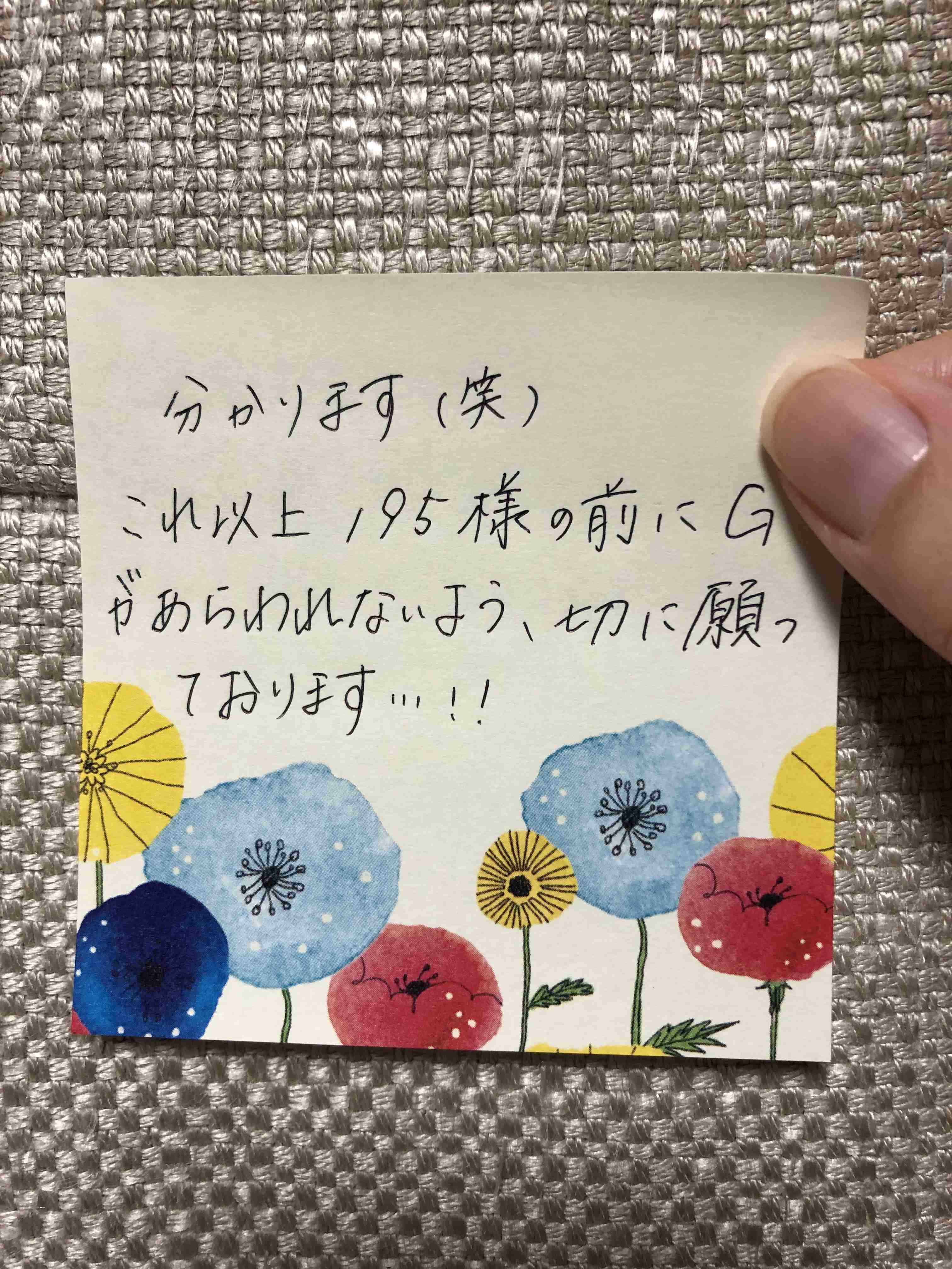 ガル民の手書きの字が見たい!Part2