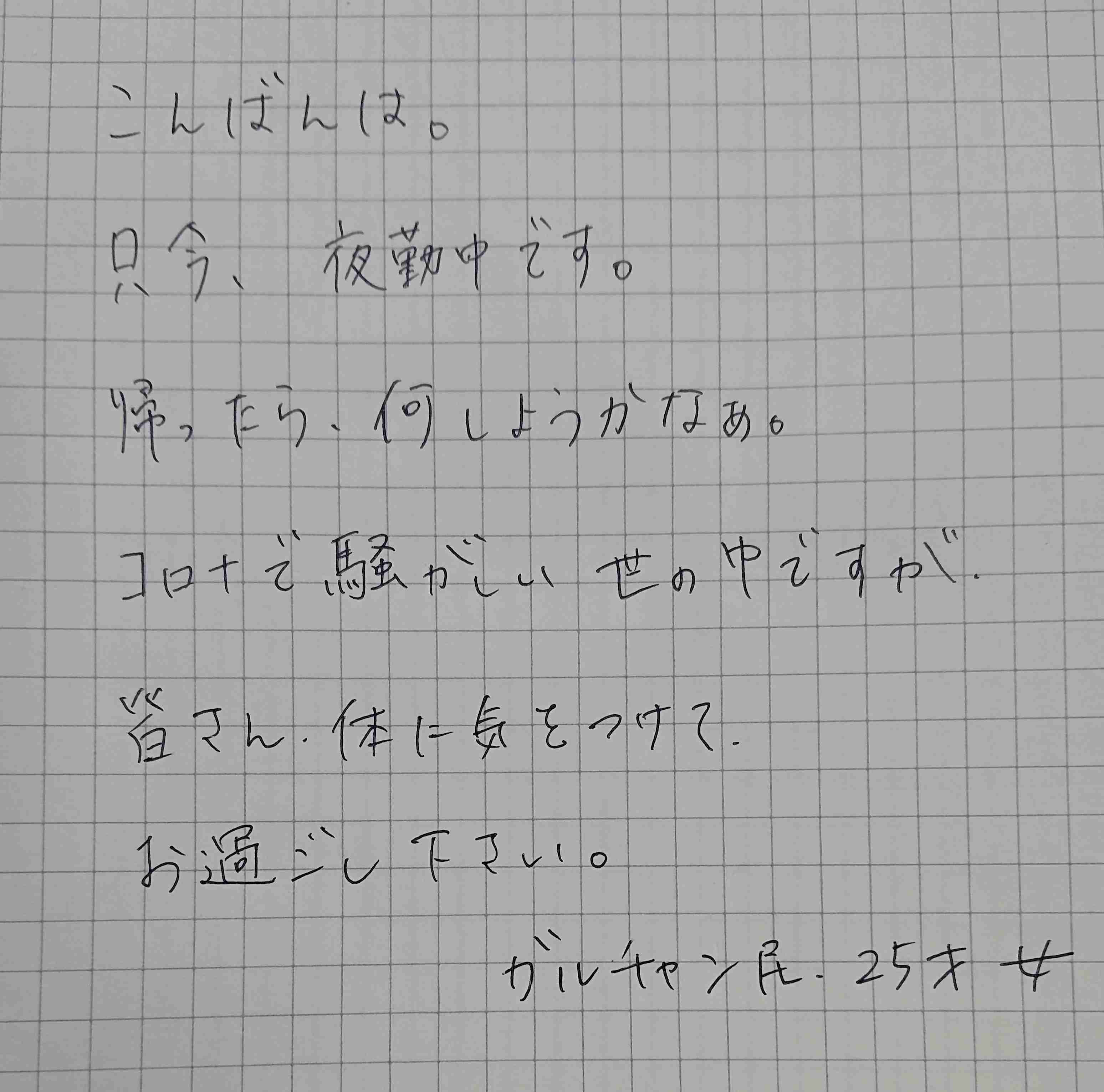 ガル民の手書きの字が見たい!Part2
