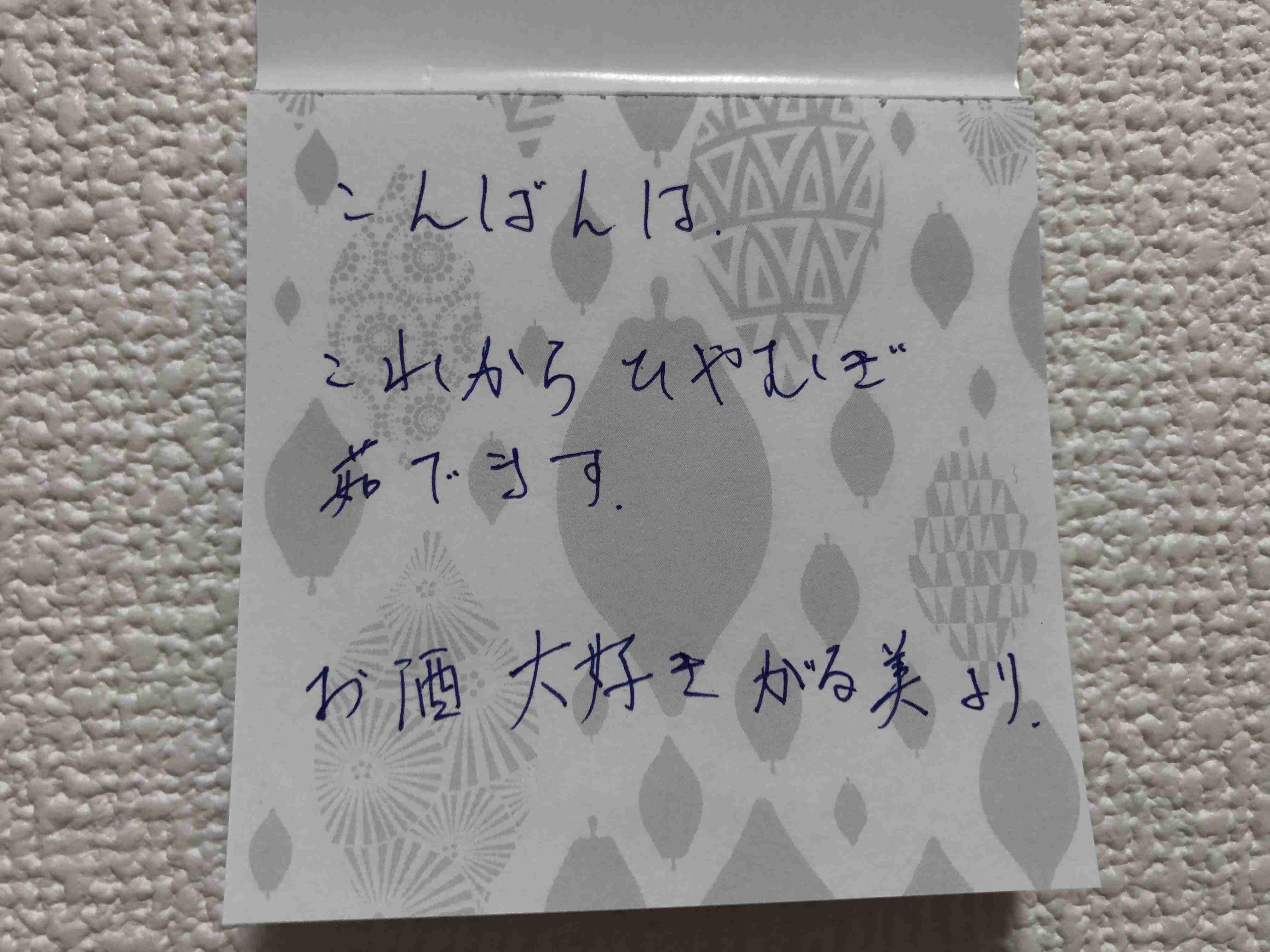 ガル民の手書きの字が見たい!Part2